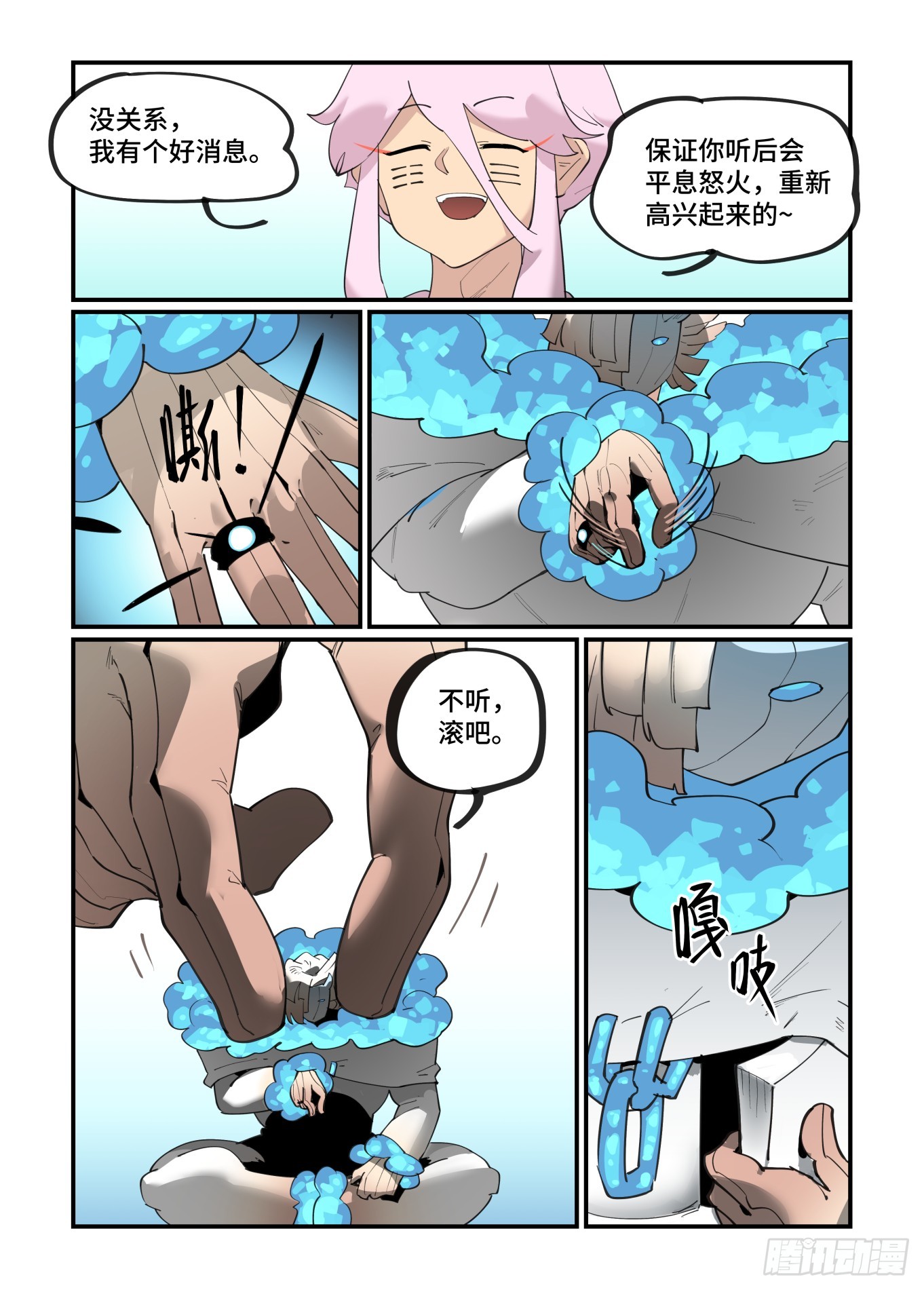 大寒之章052