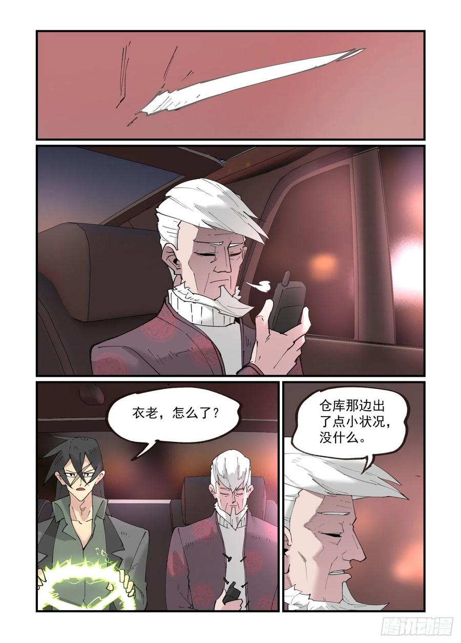 清明之章2123