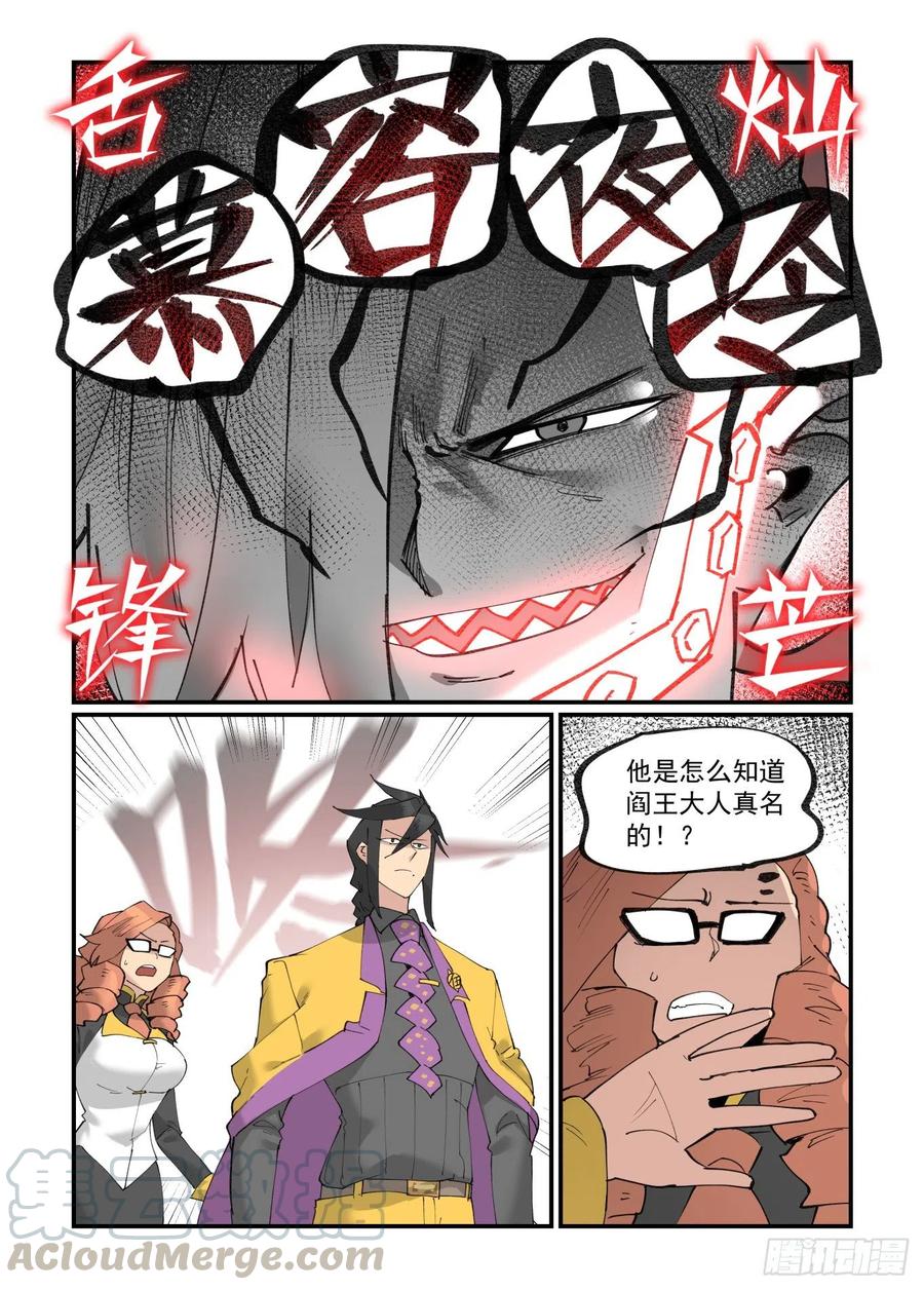 清明之章216