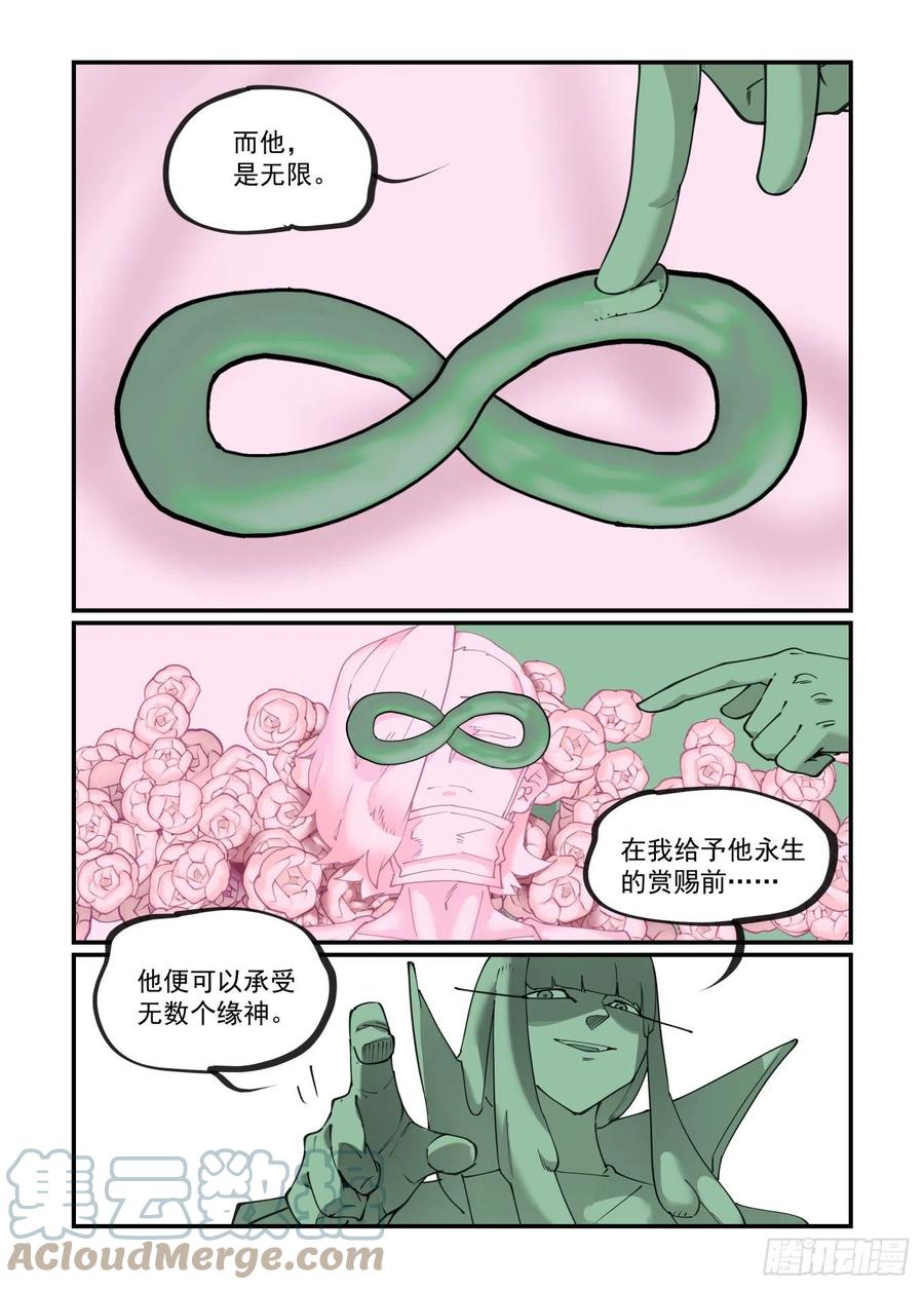 谷雨之章096