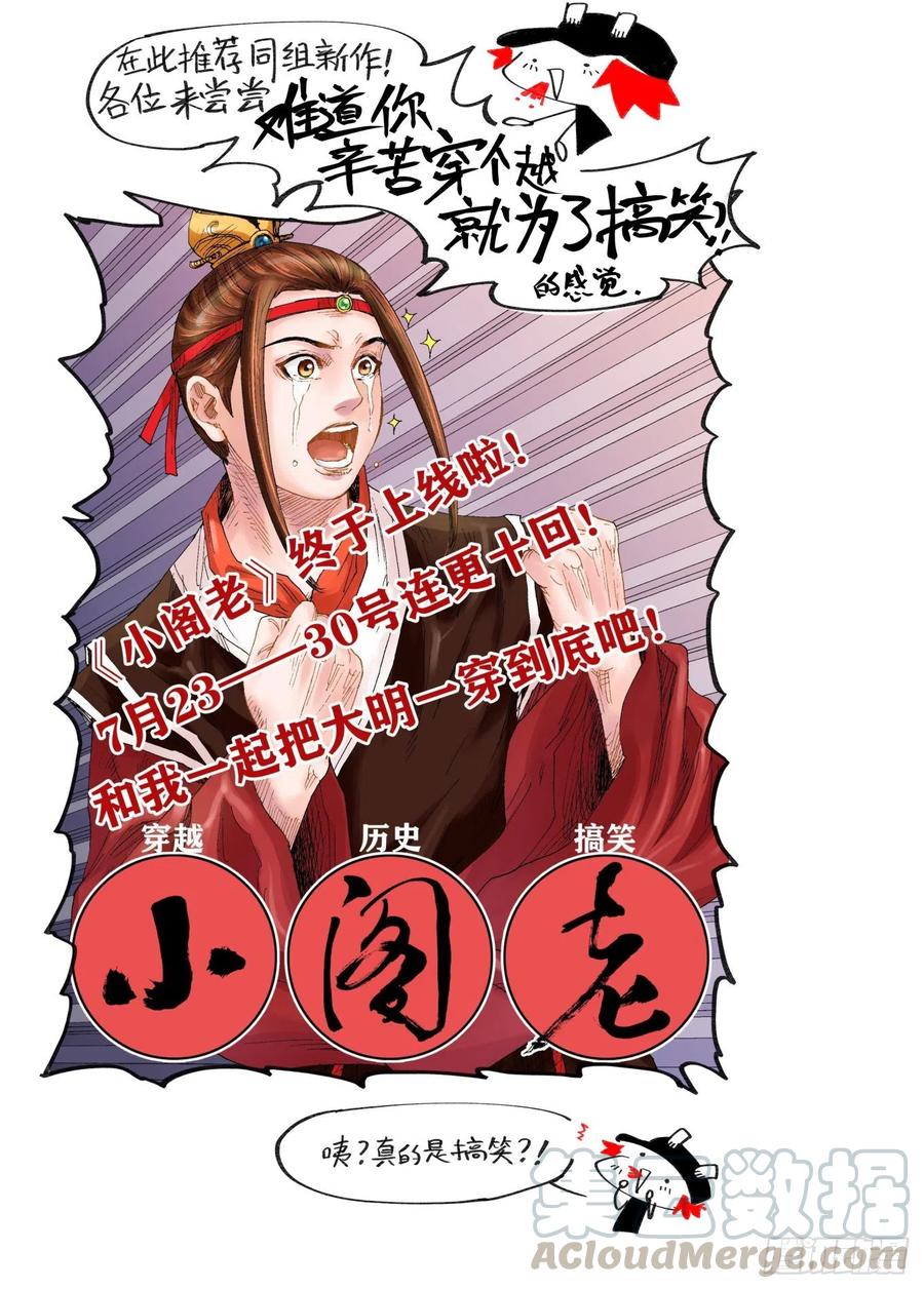 清明之章1828