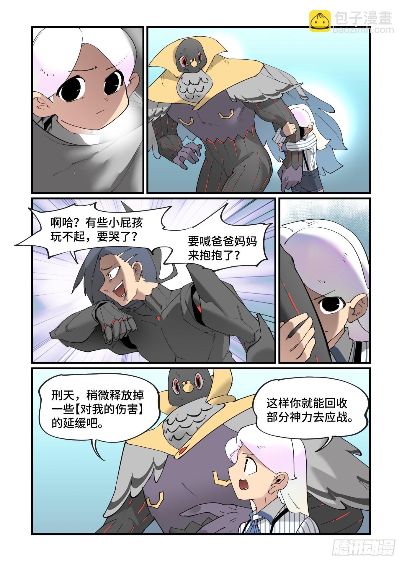 谷雨之章319