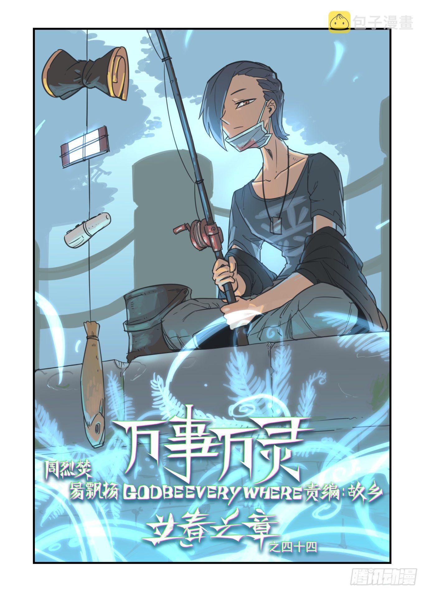 神灵骚动9