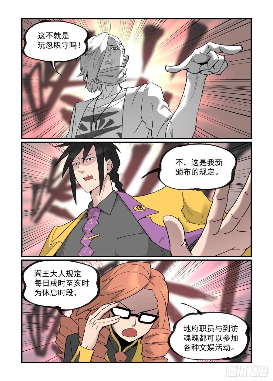 白露之章338