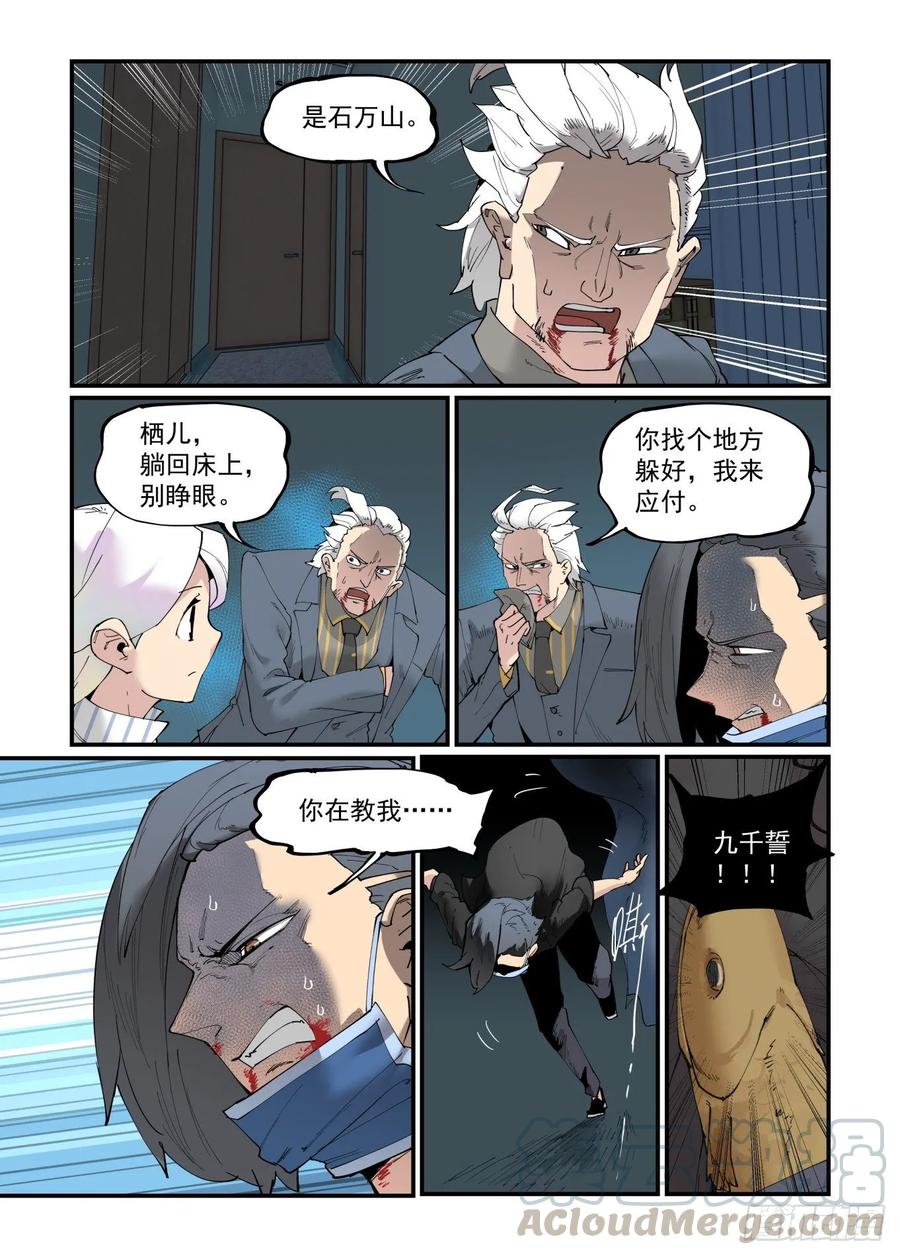 白露之章319