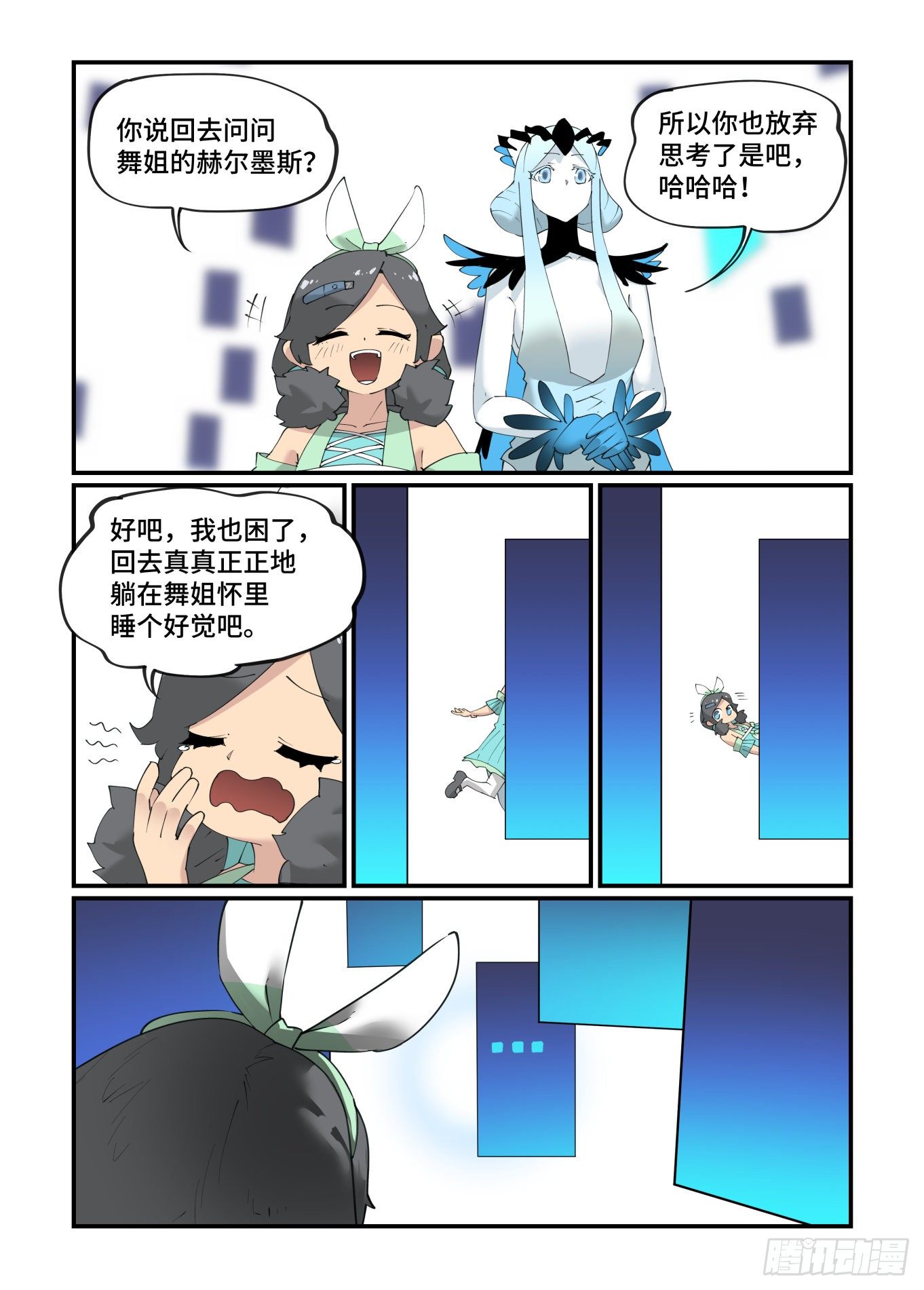 谷雨之章19（下）5