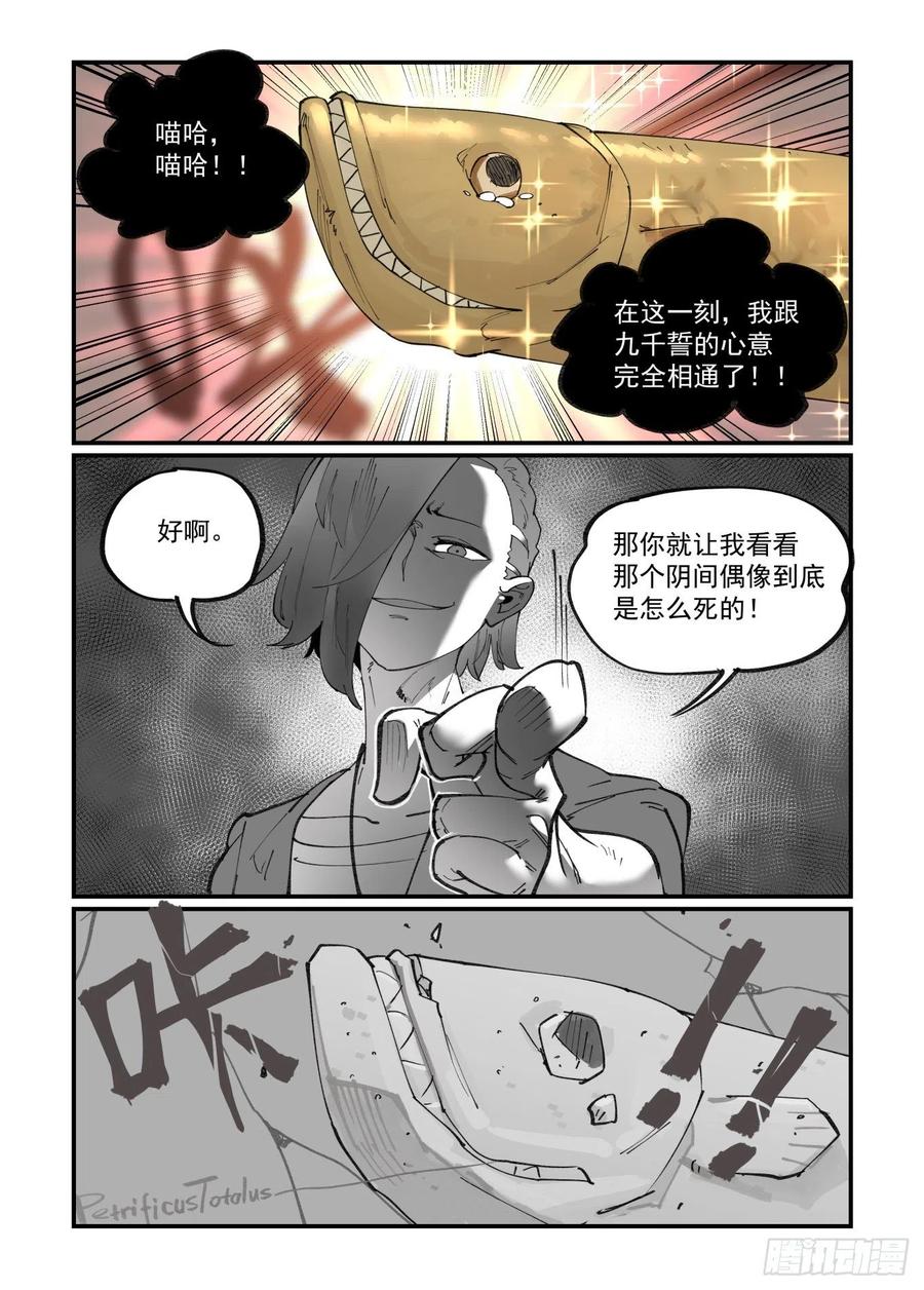 清明之章2613