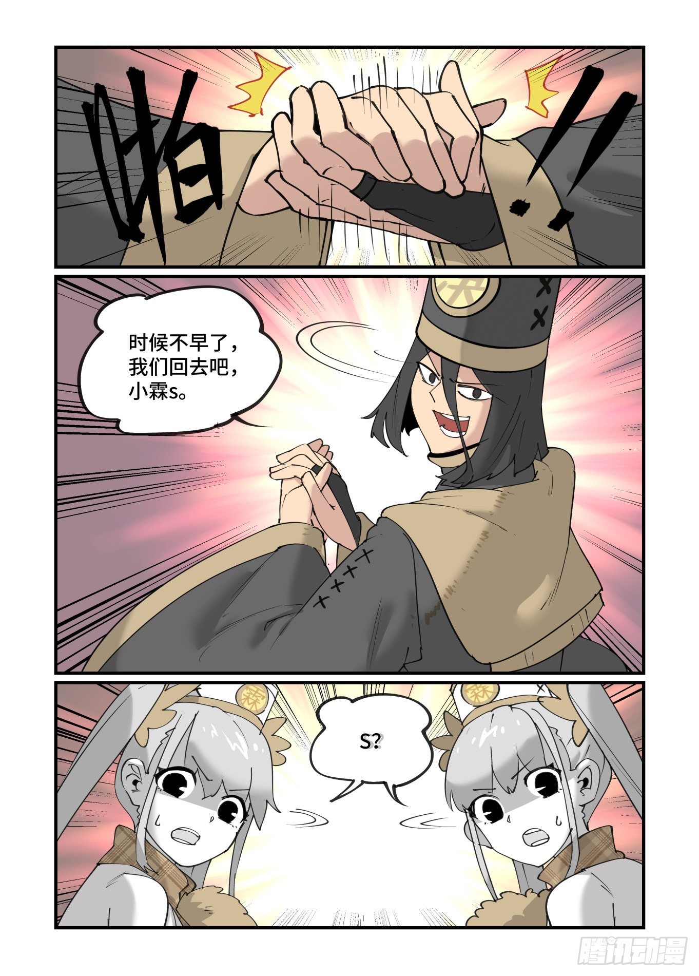 谷雨之章2710