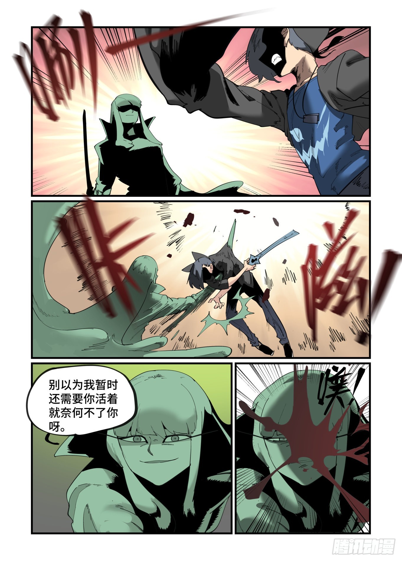 谷雨之章448