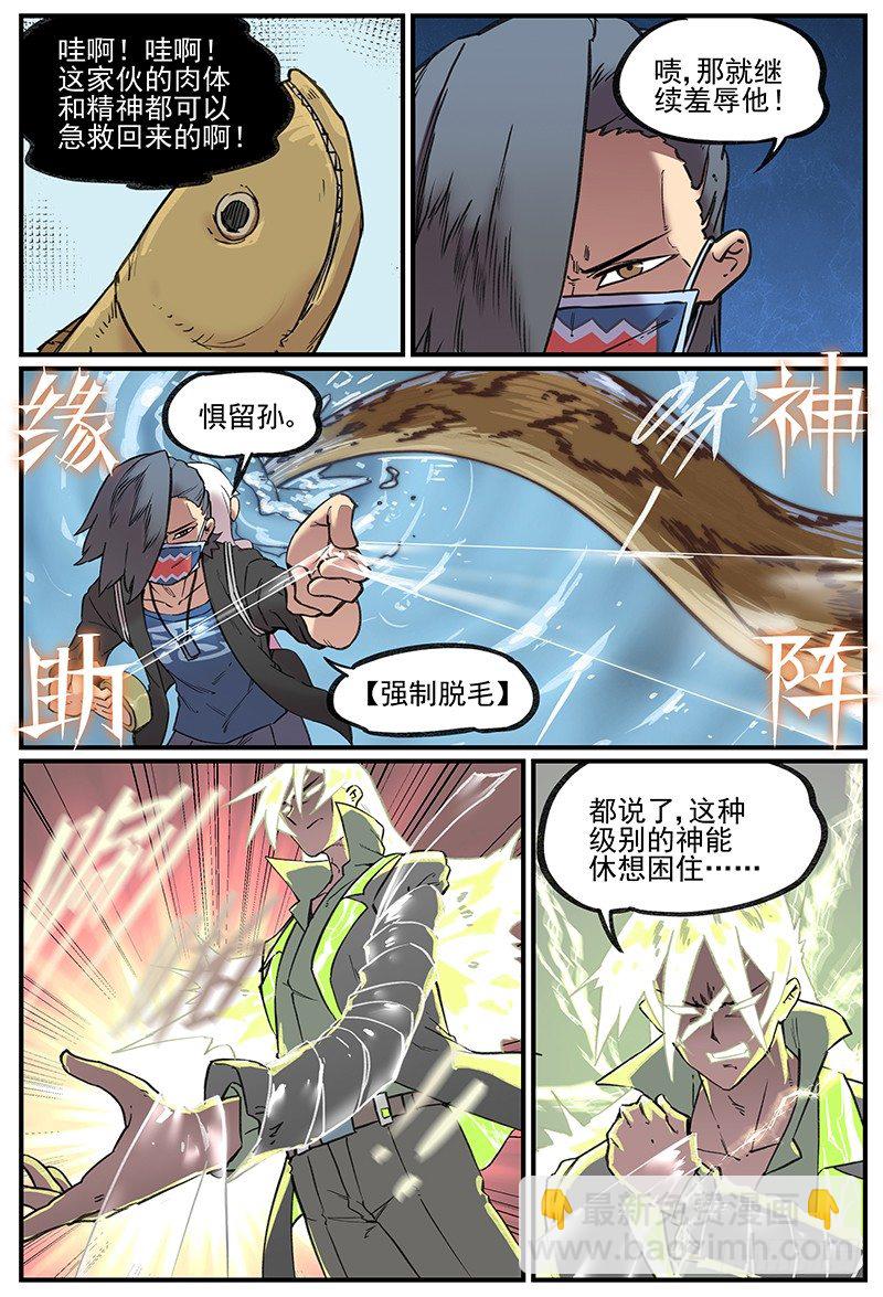 德智体全方面发展的雷神12