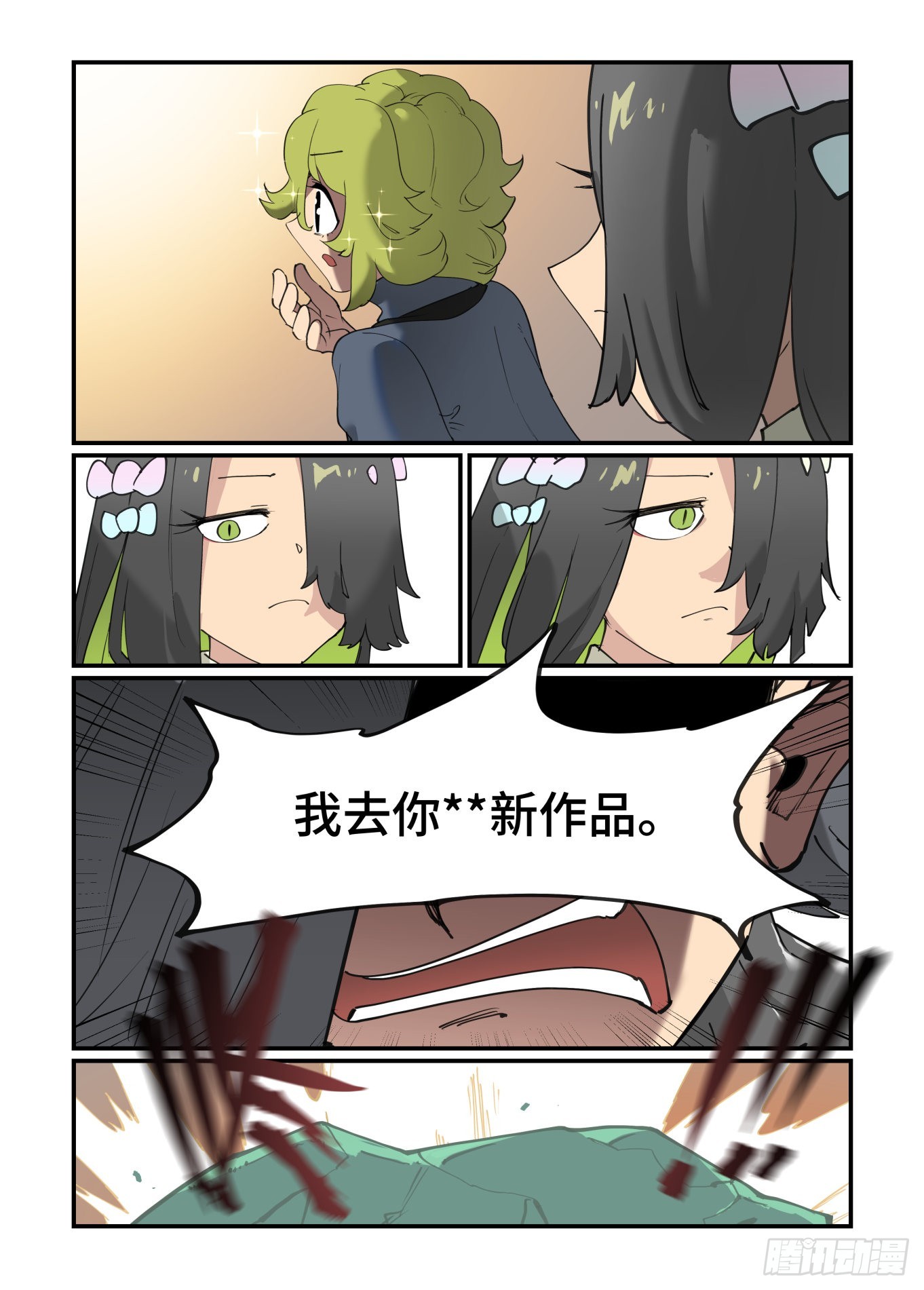 谷雨之章3017
