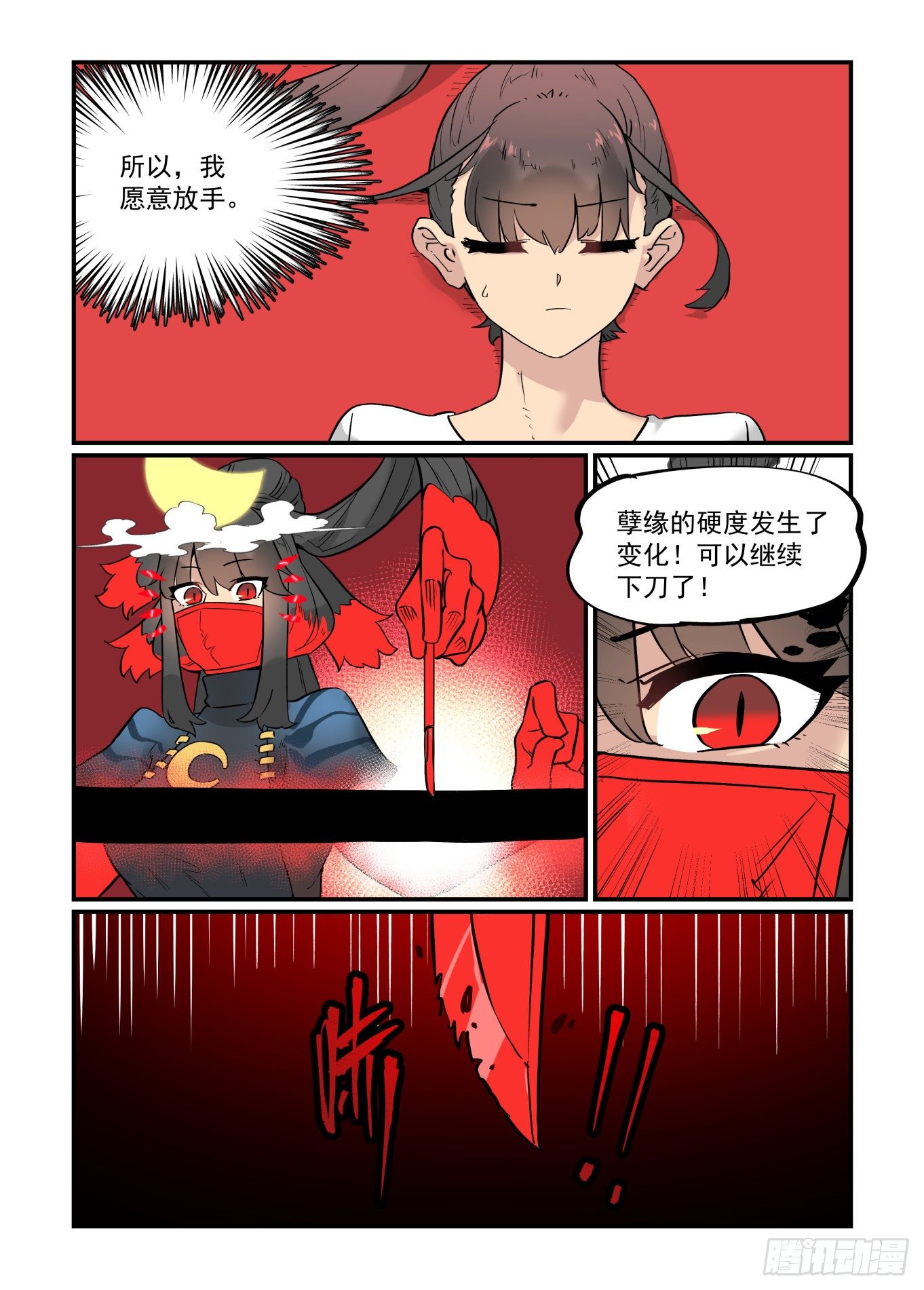 清明之章1012