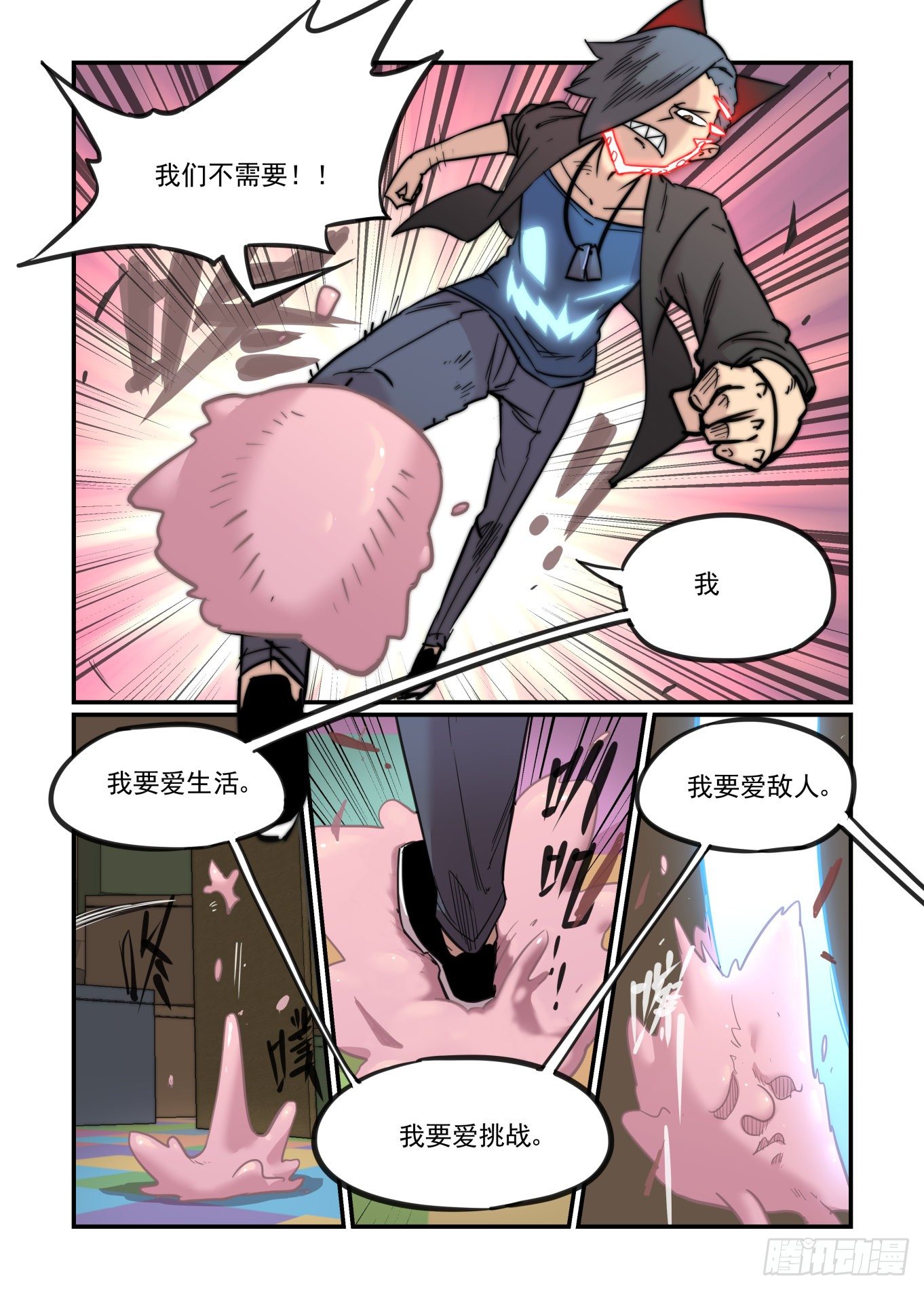 爱的力量85