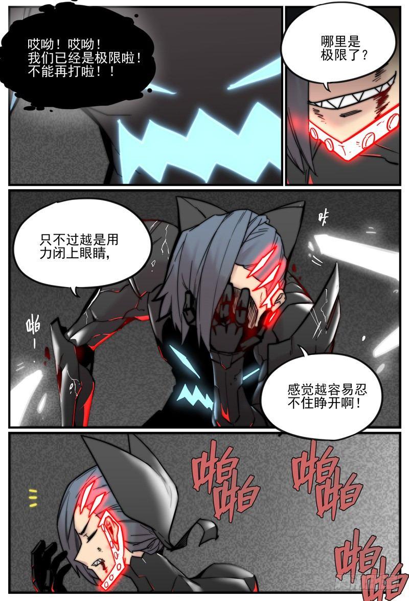 哪有人会在战场上做这件事6