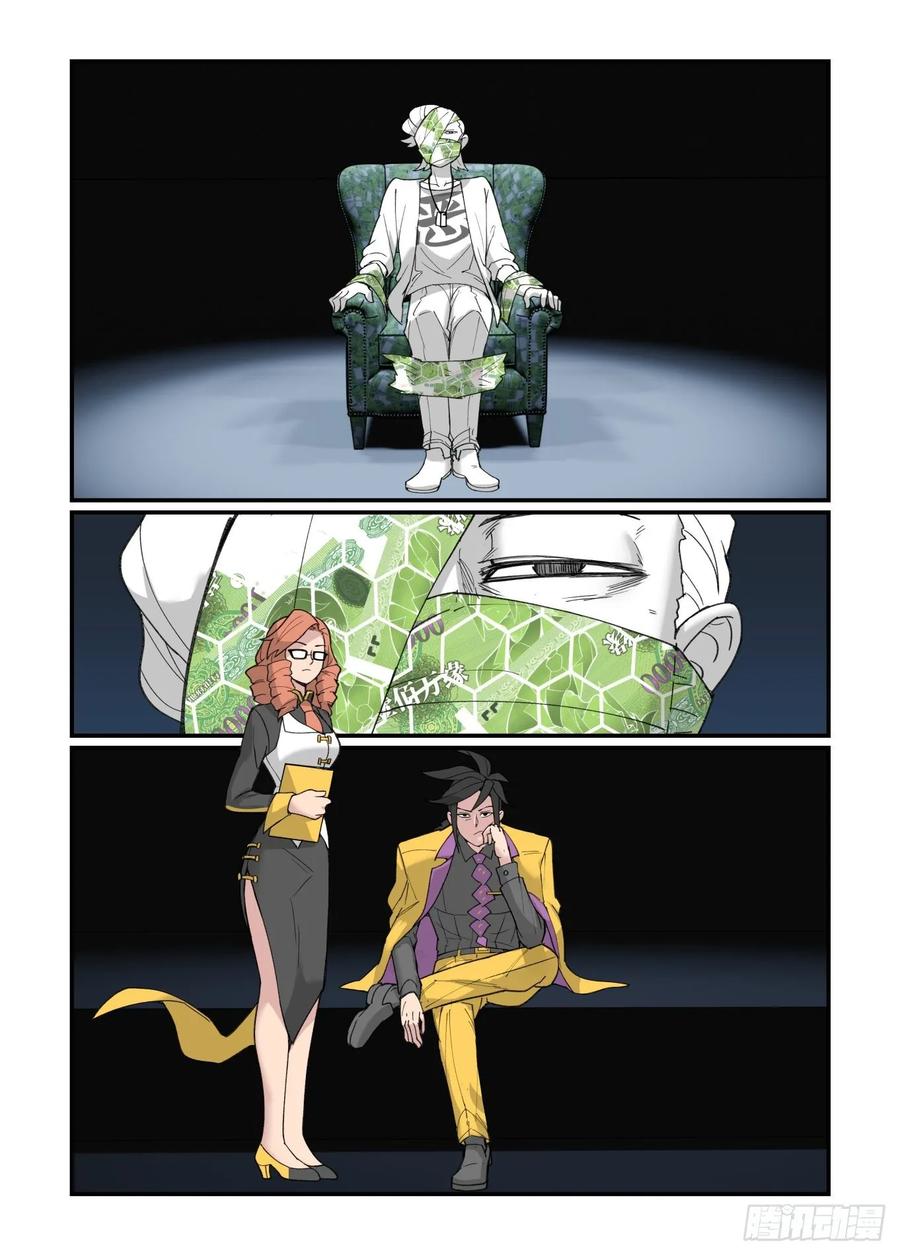 白露之章386