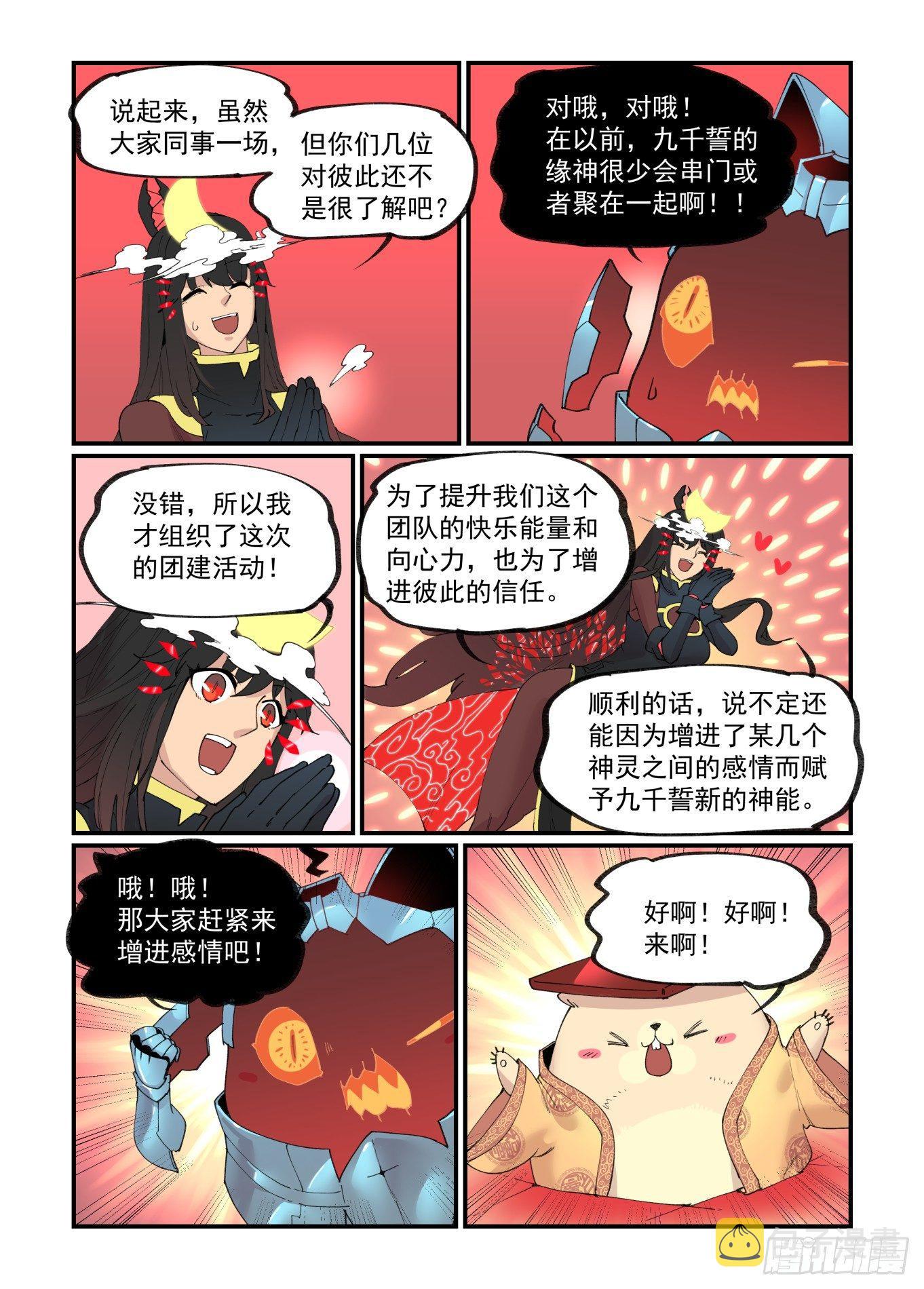 白露之章2212