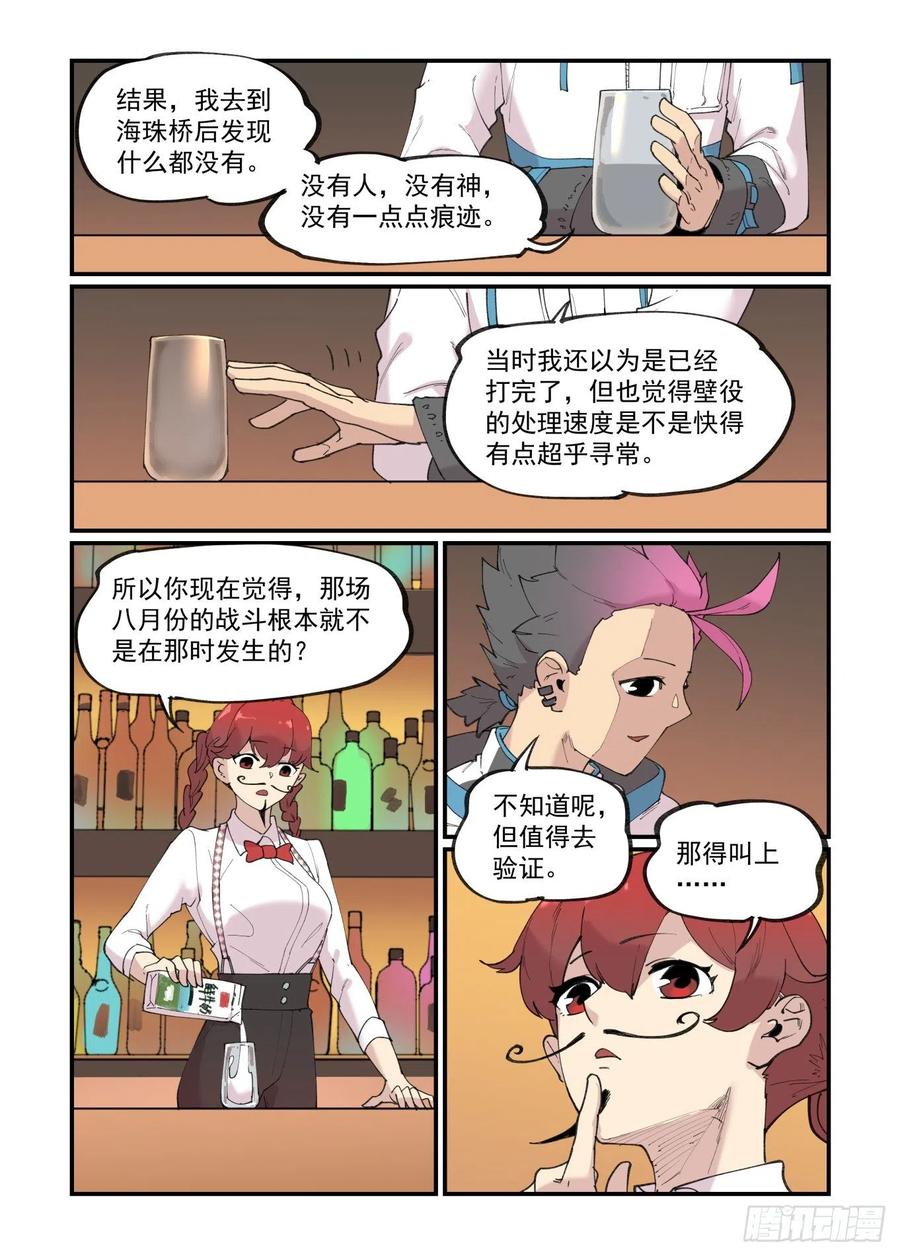 白露之章4217