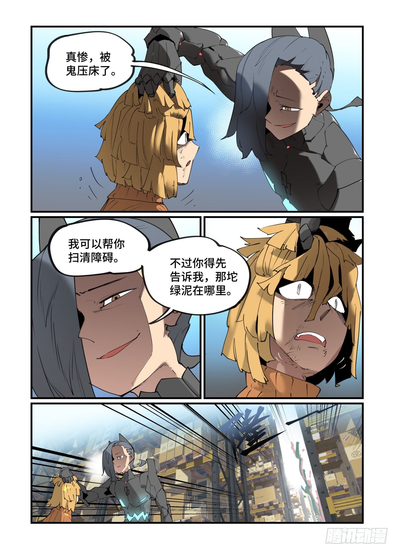 谷雨之章251