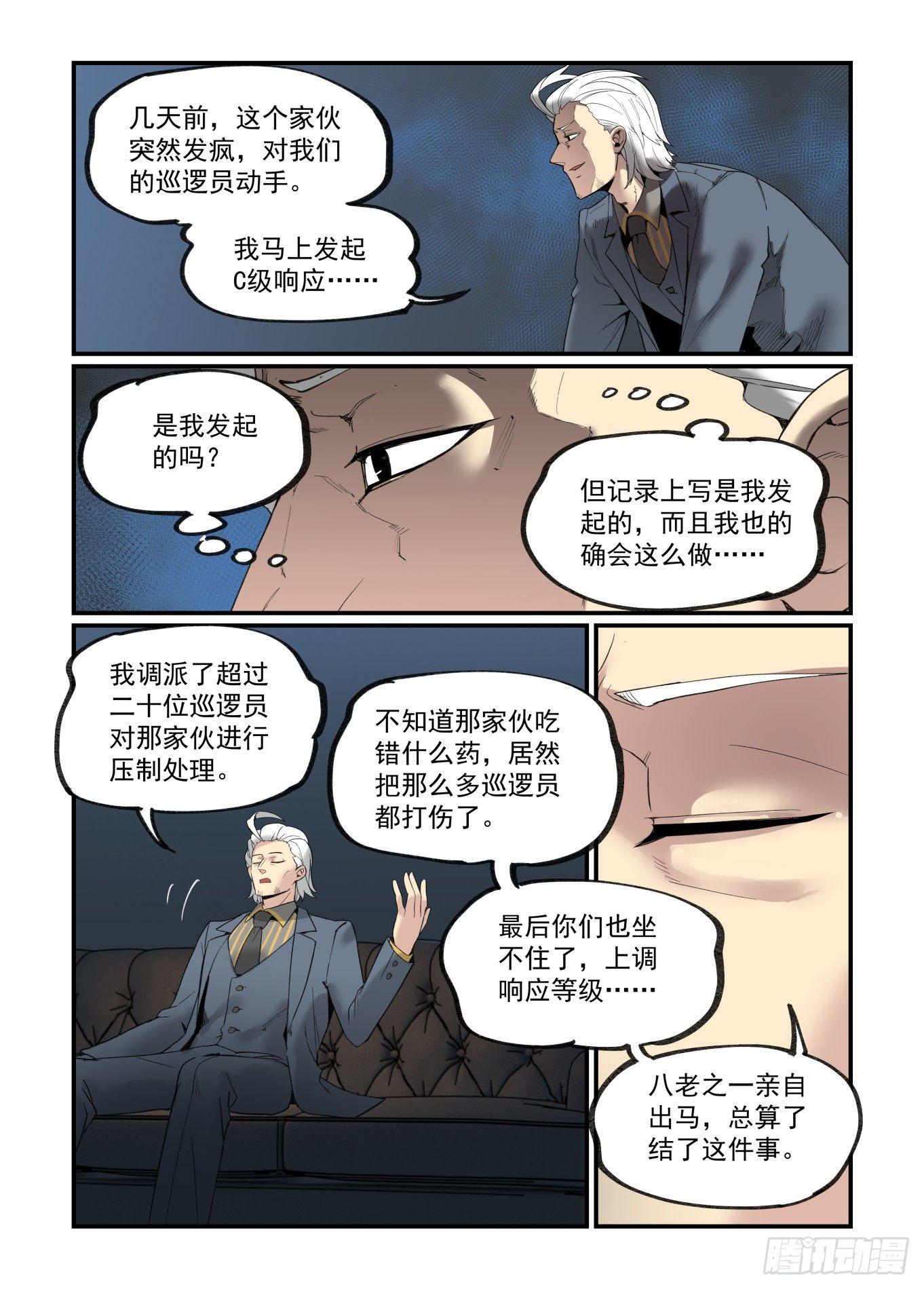 白露之章2112