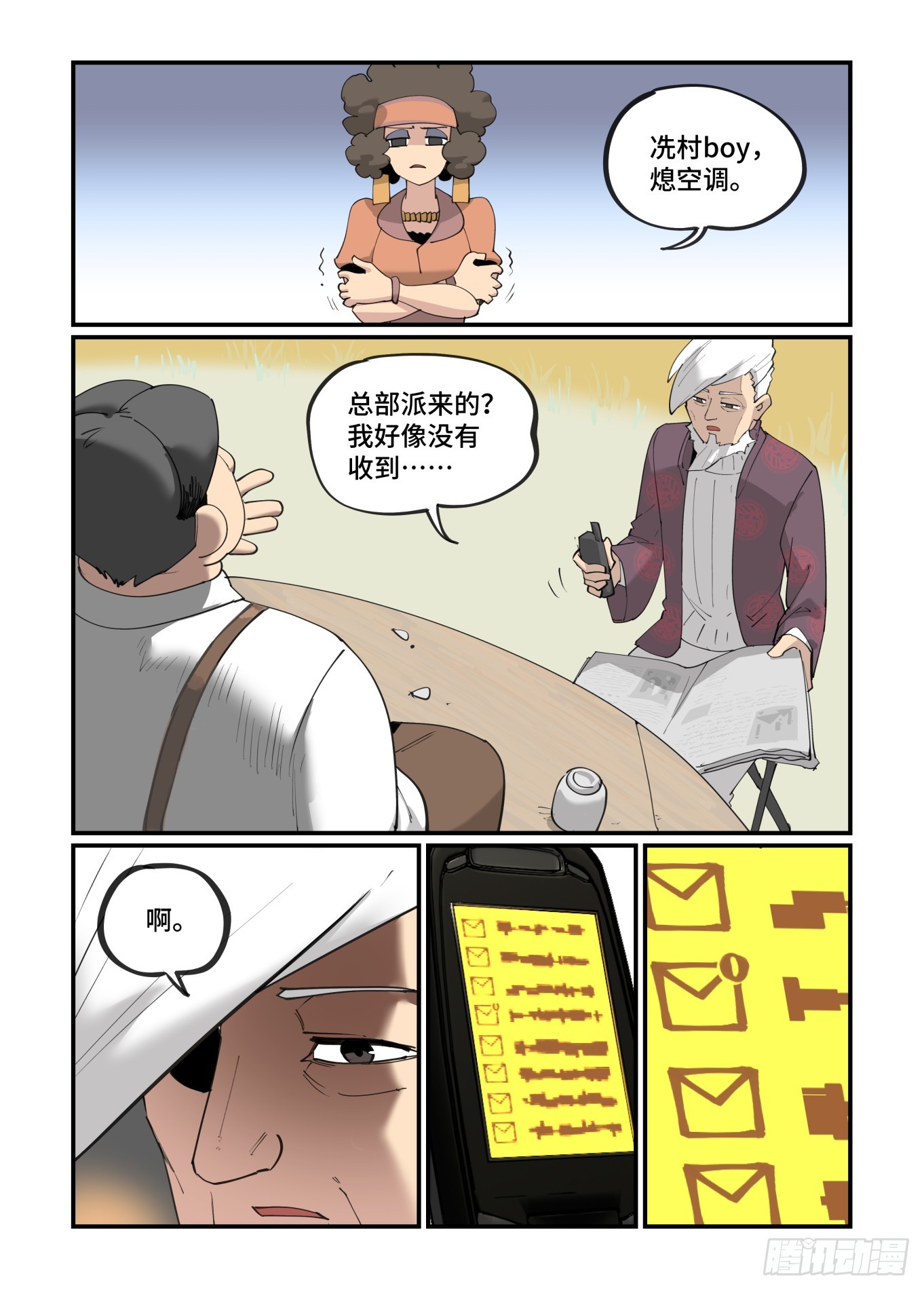 大寒之章032