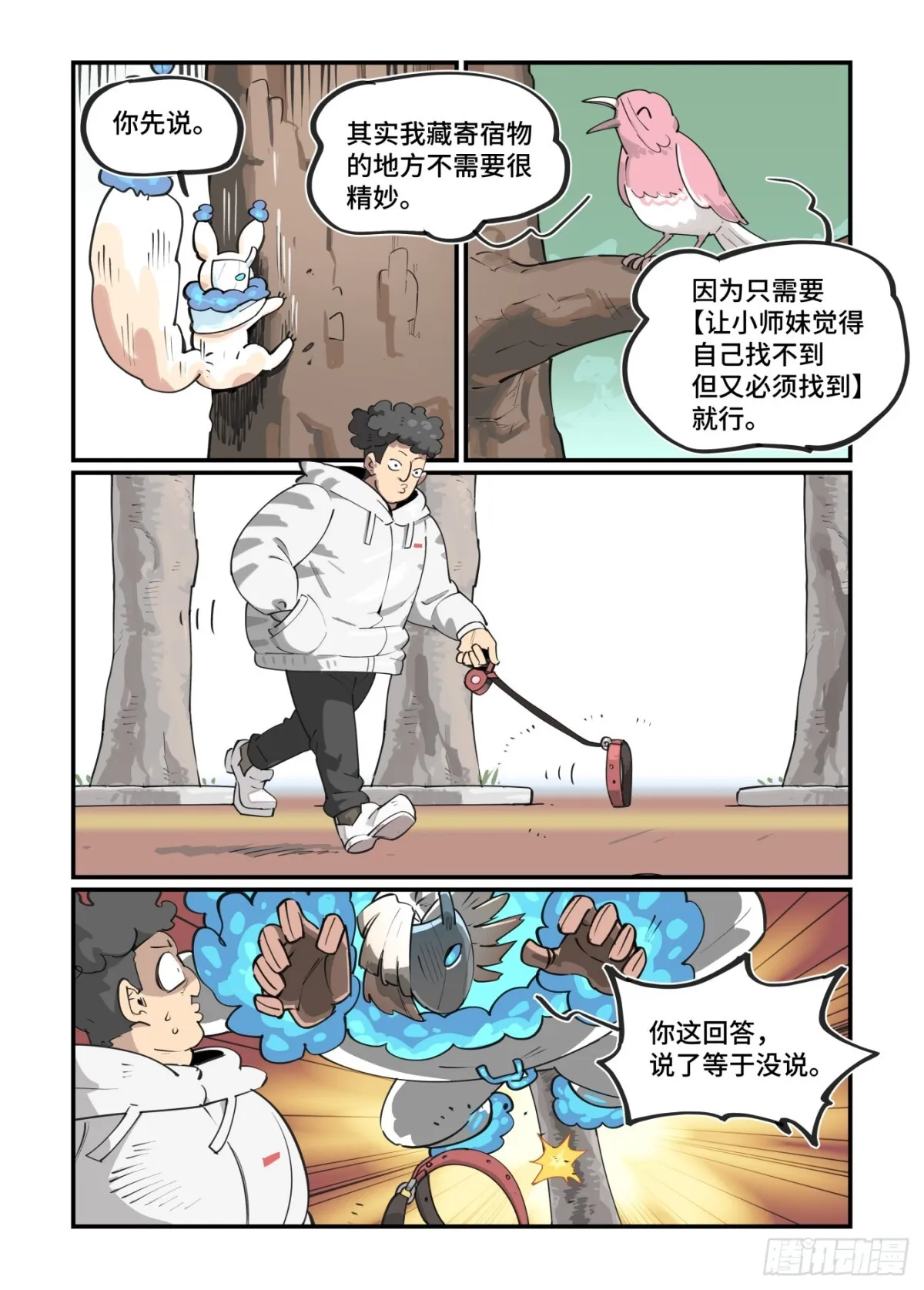 大寒之章4610