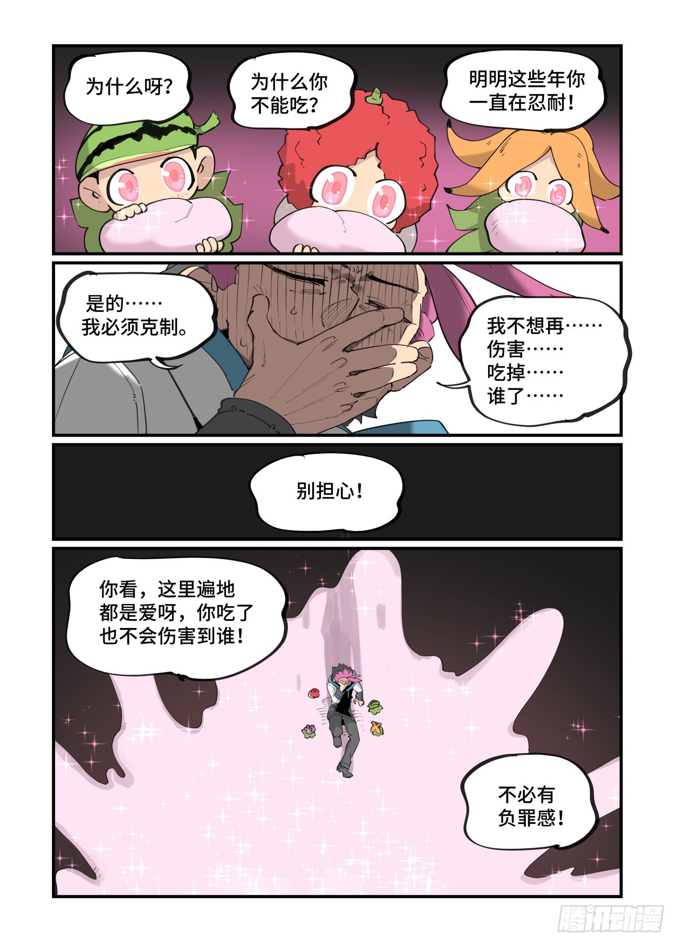 谷雨之章3814