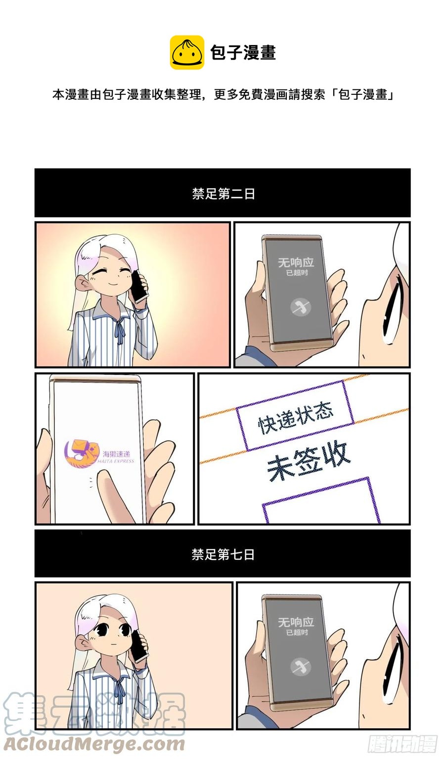 谷雨之章1216