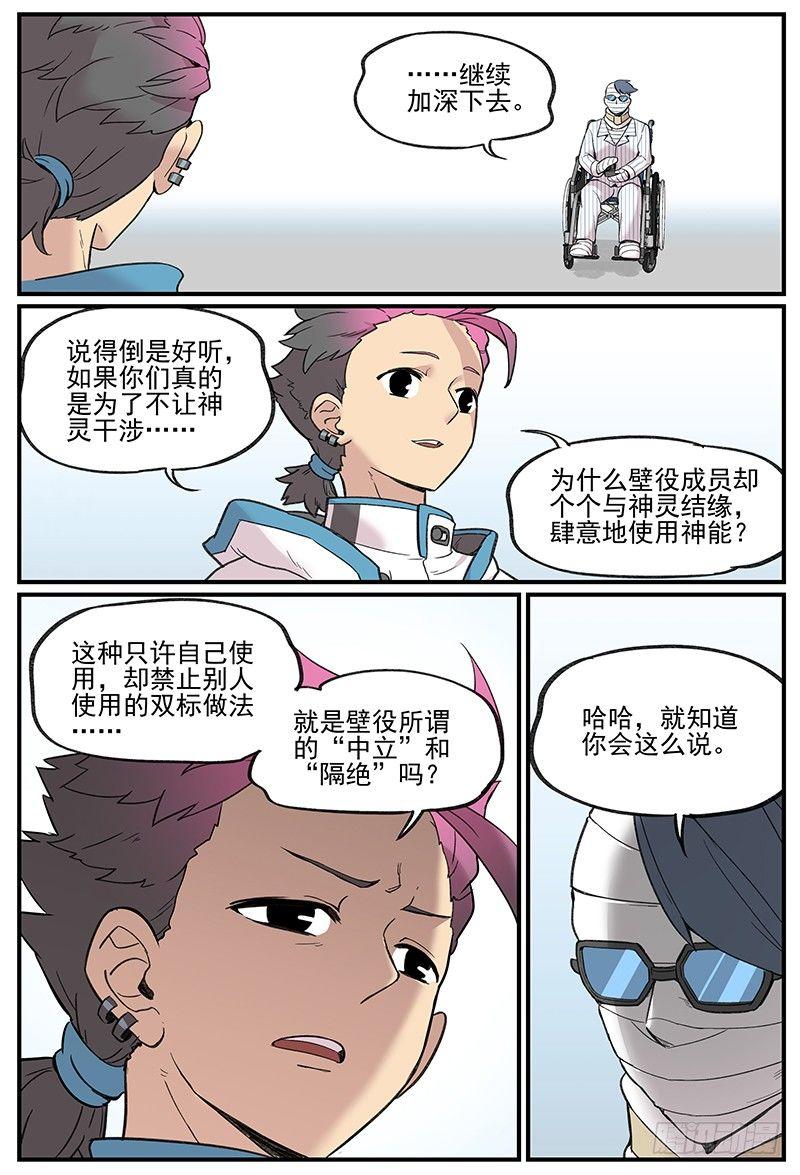 白露之章053