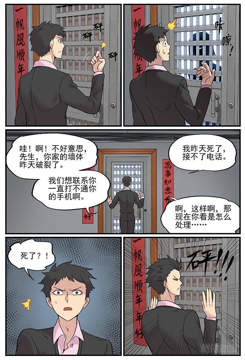 白露之章048