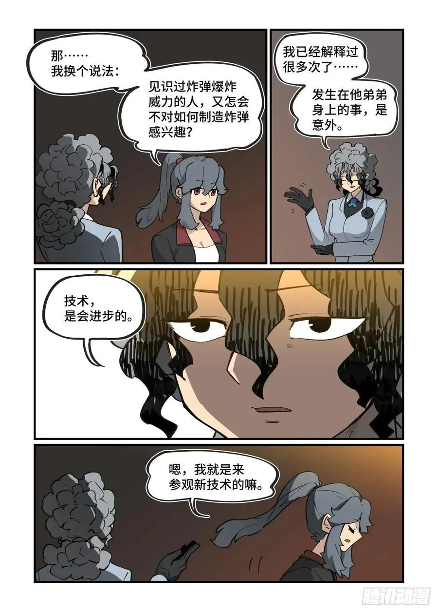 大寒之章385