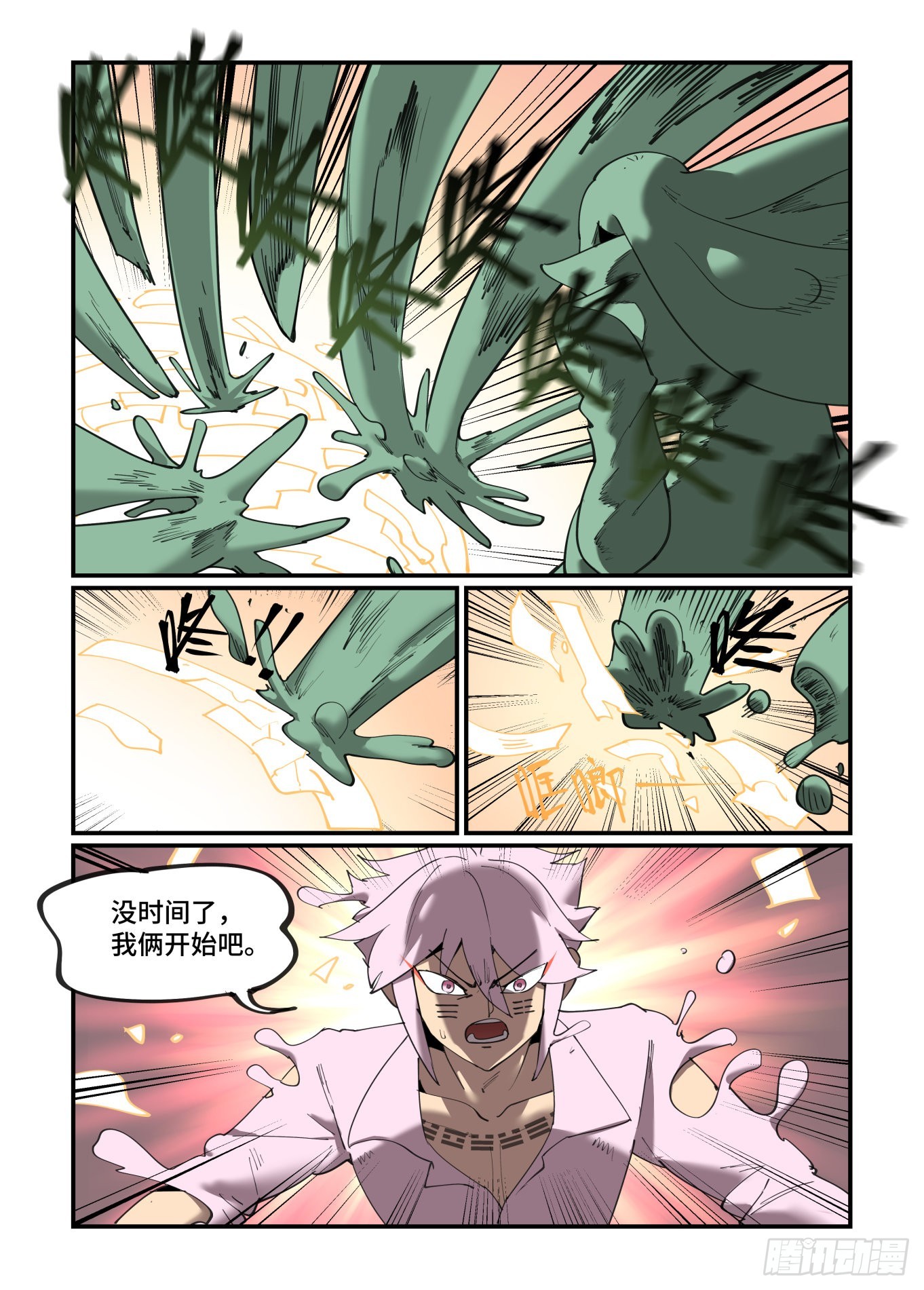 谷雨之章423