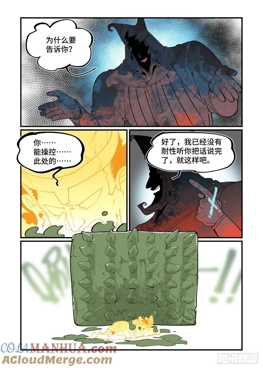 大寒之章2512