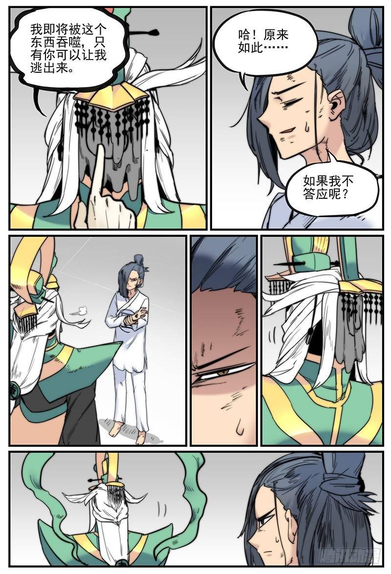 嘴贱一时爽8