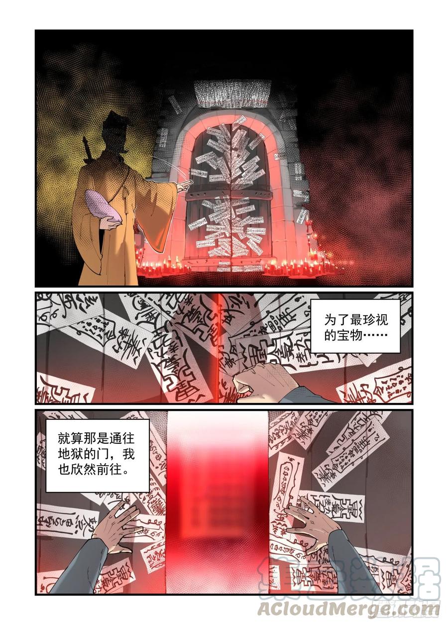 白露之章296
