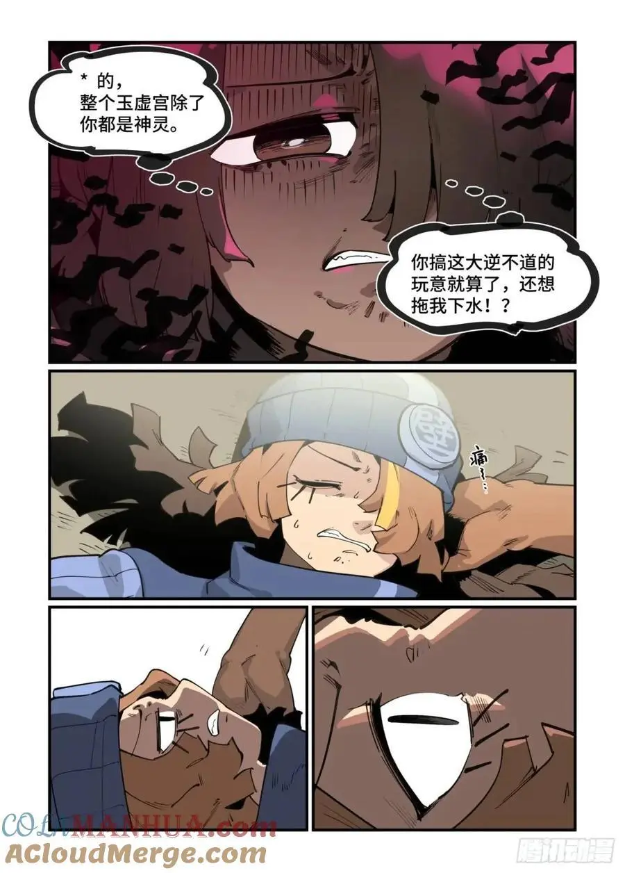 大寒之章3320
