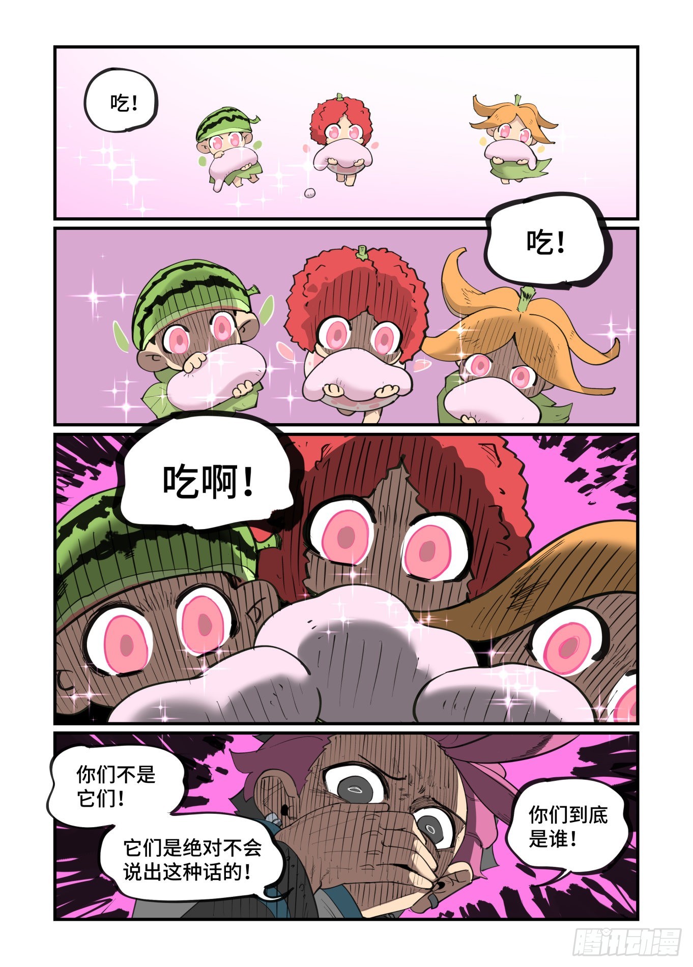 谷雨之章3816