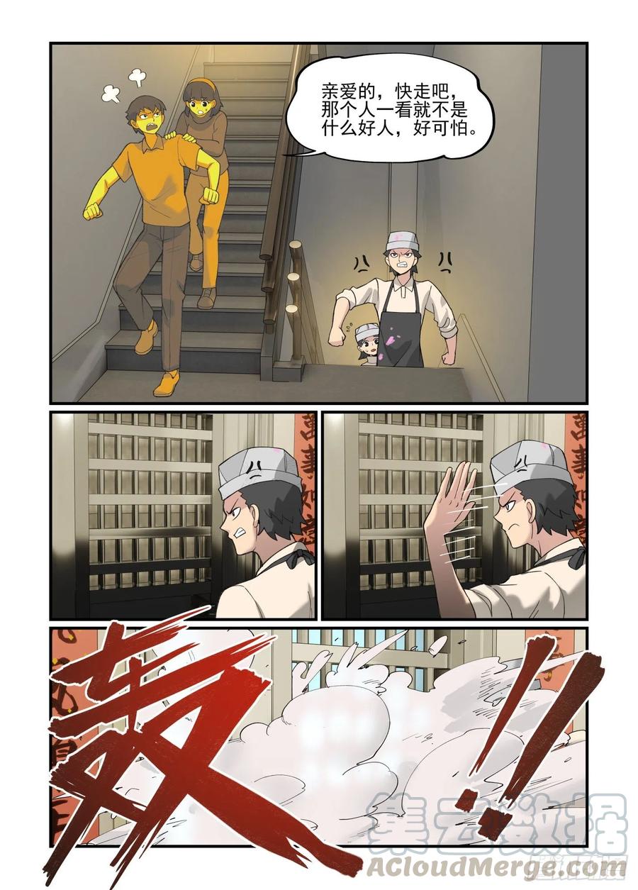 白露之章534