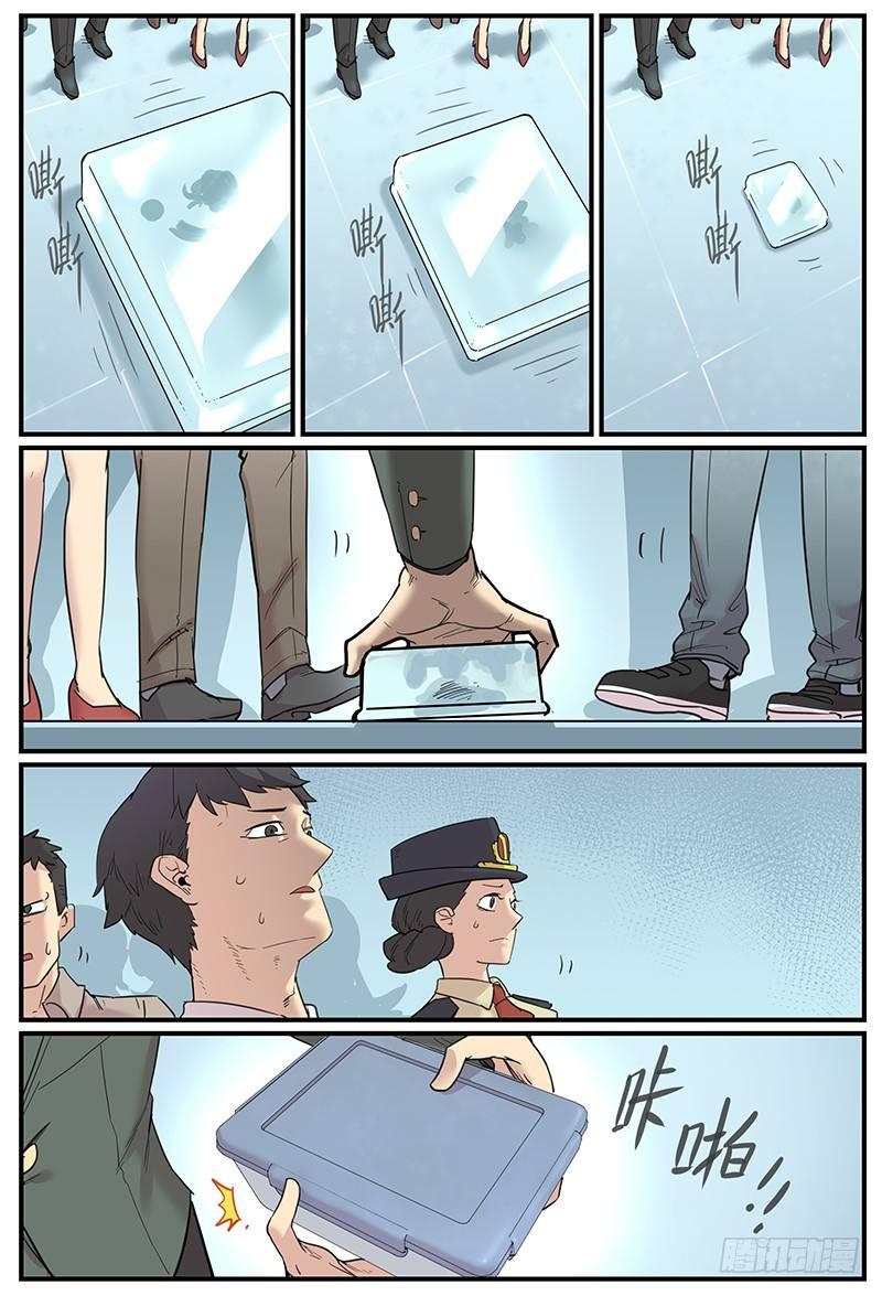 触神者们12