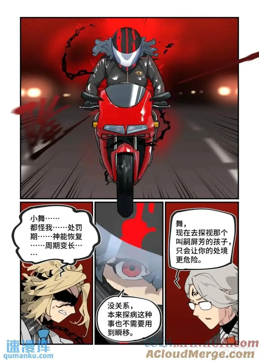 大寒之章356