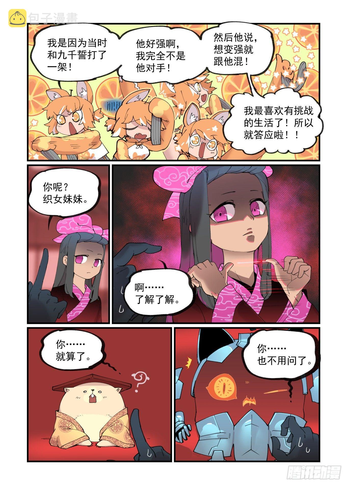 白露之章2215