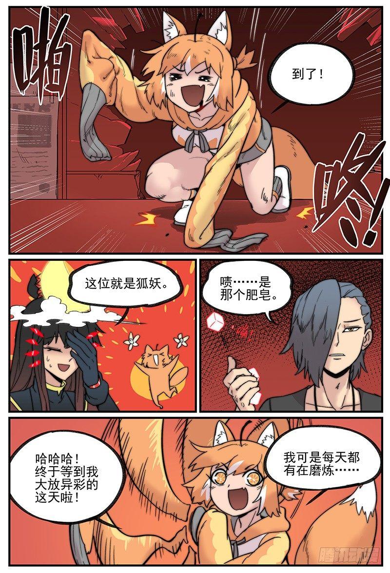 白露之章038