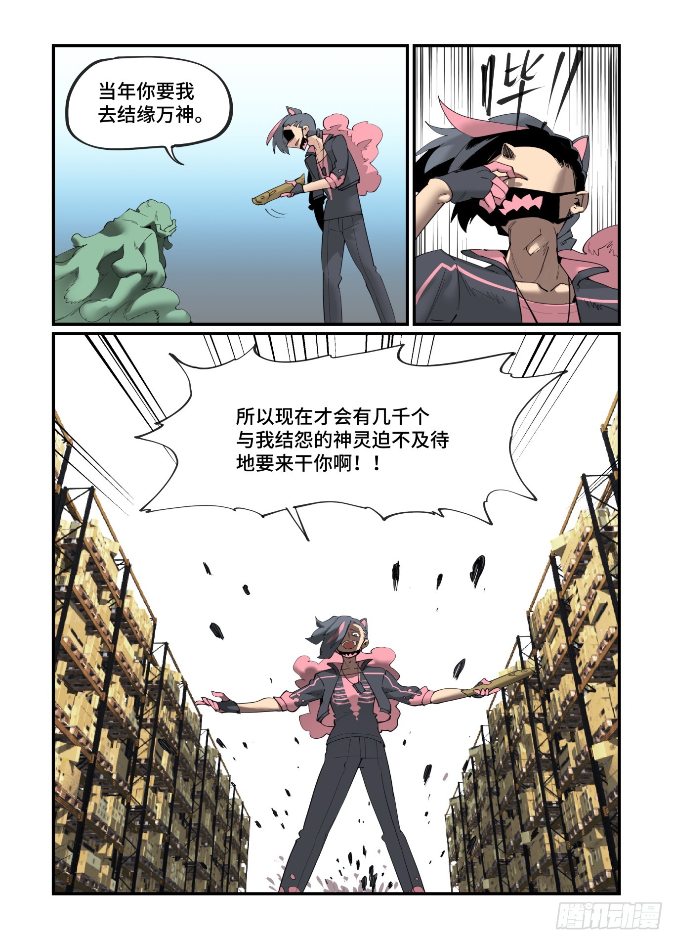 谷雨之章458