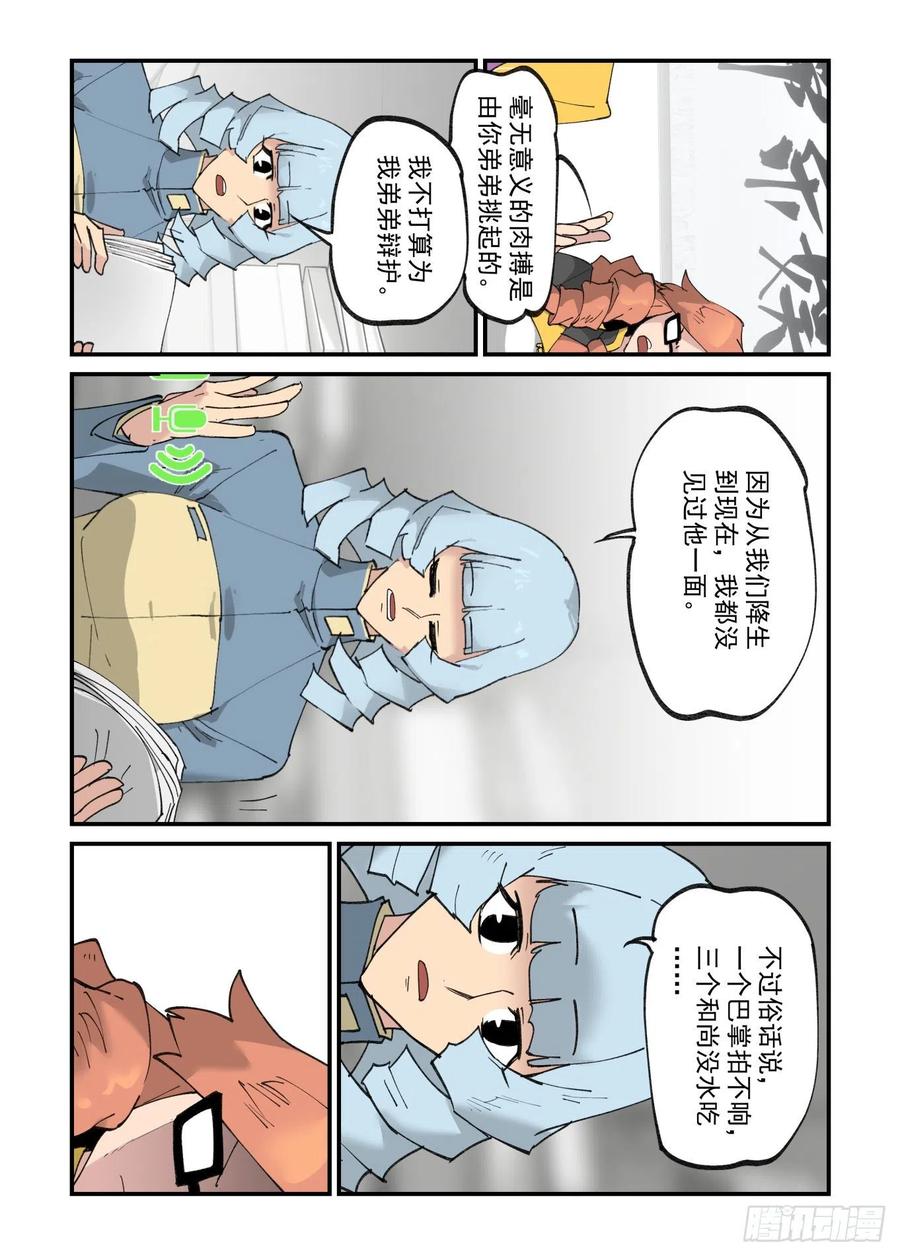 清明之章237