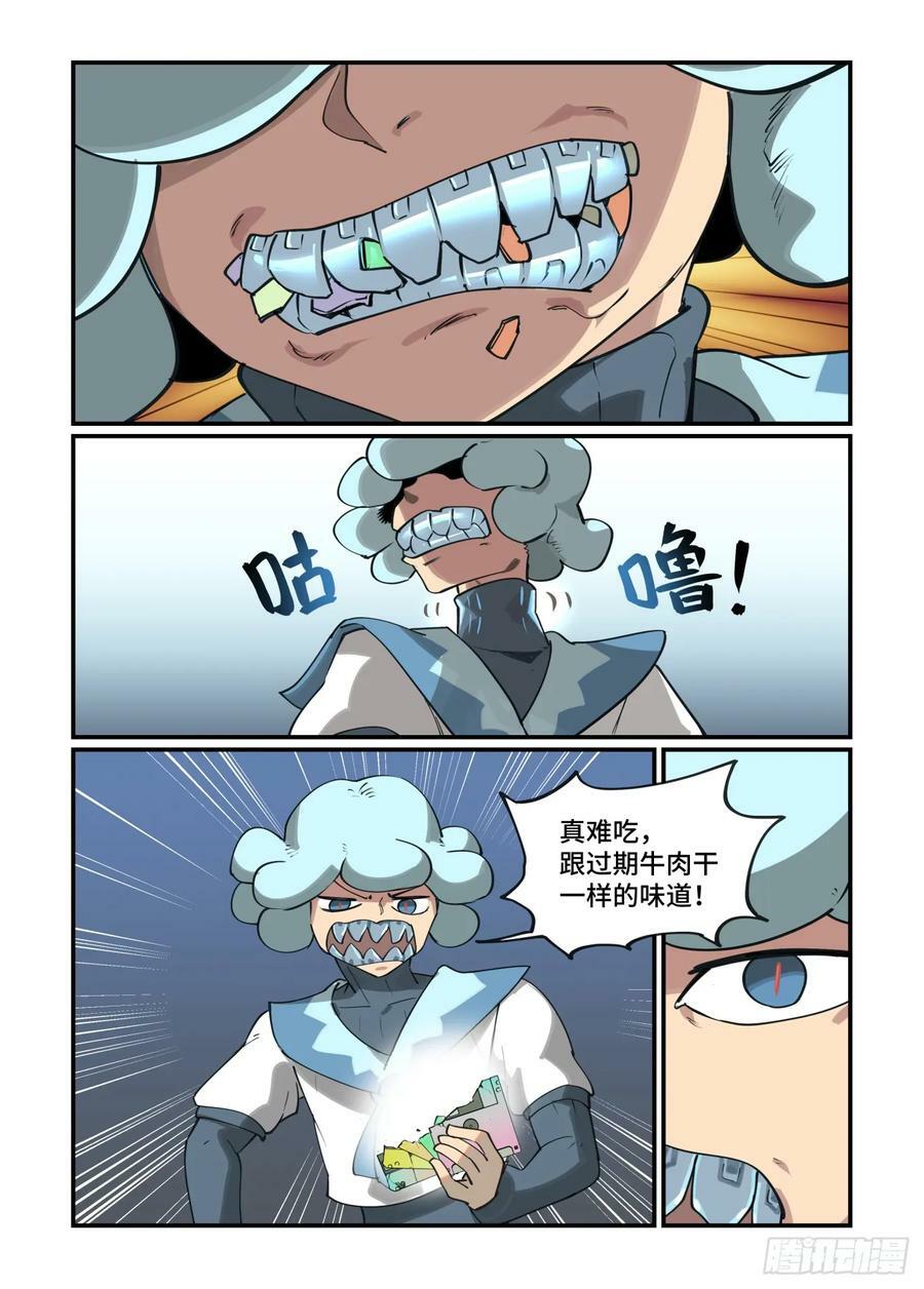 大寒之章1619