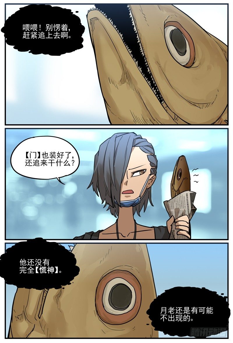 咸鱼咚6