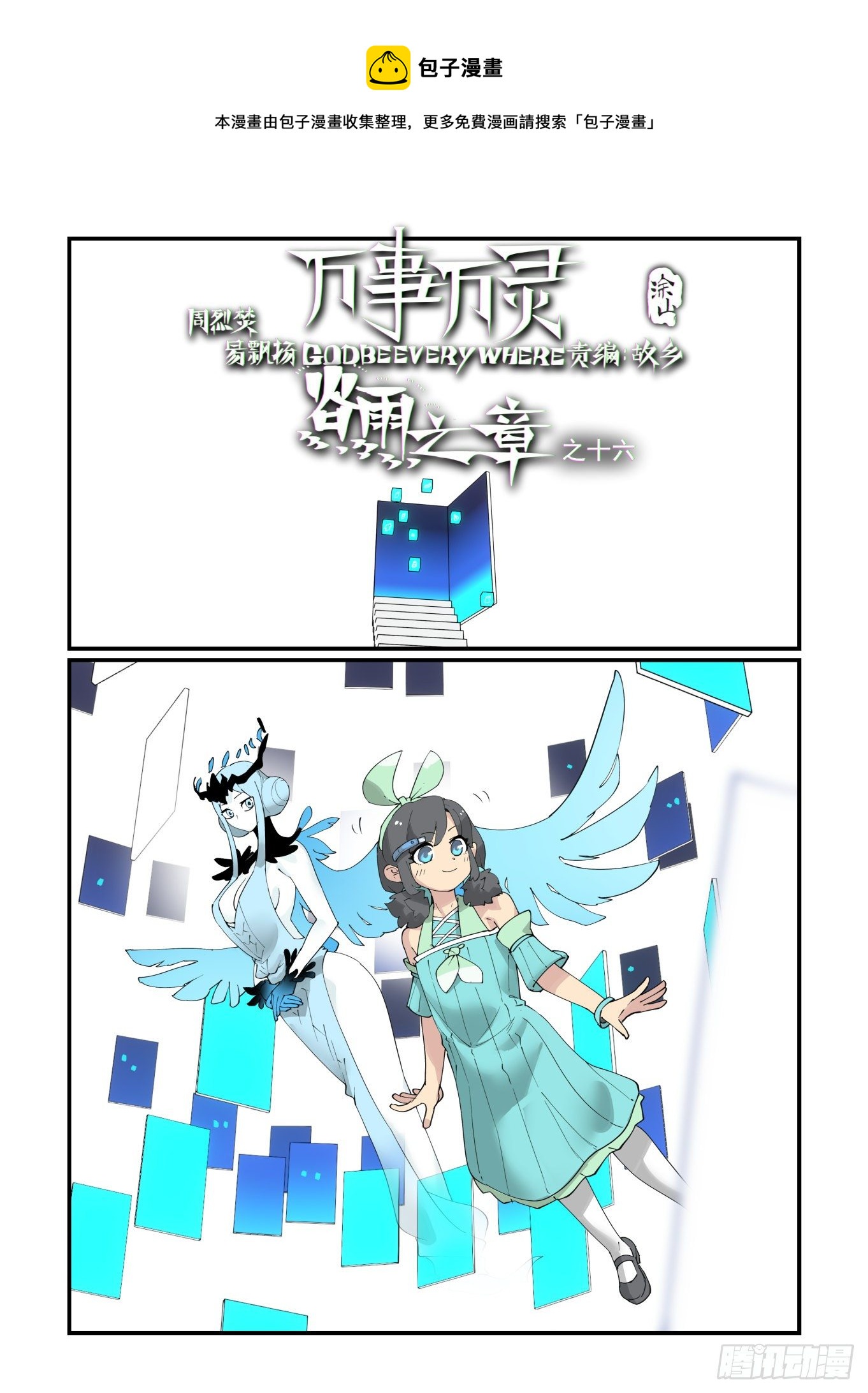 谷雨之章160