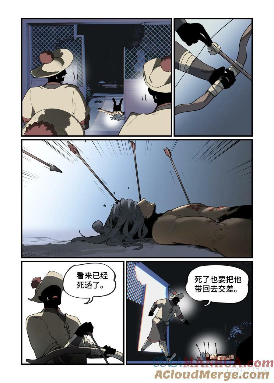 大寒之章1616
