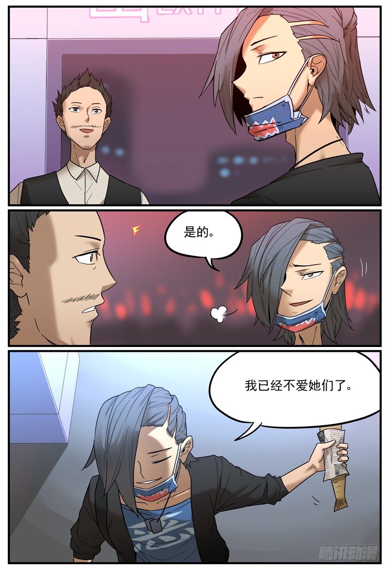 引起注意7