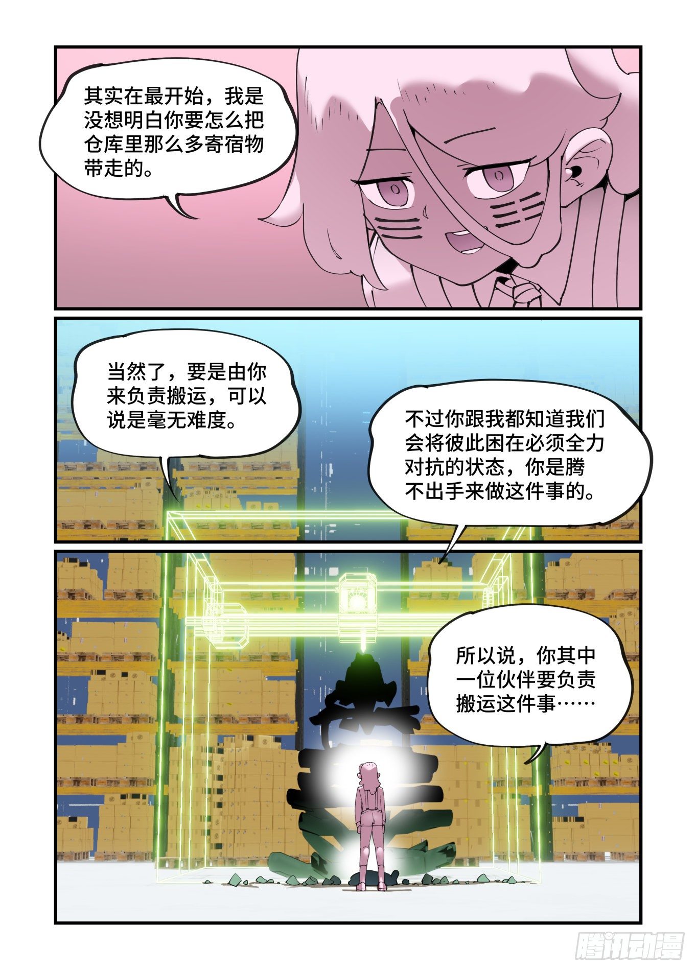 谷雨之章2114