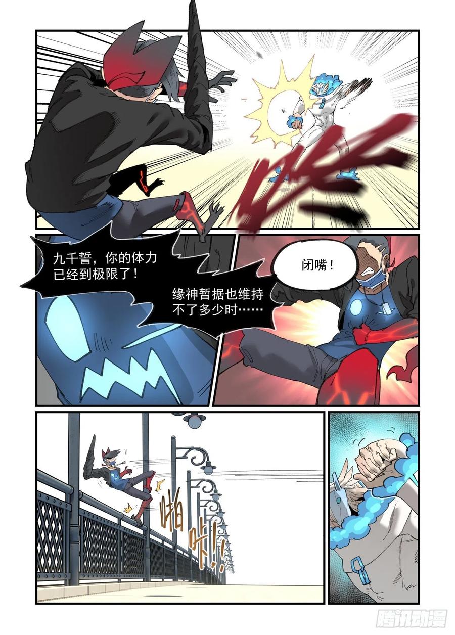 白露之章4321